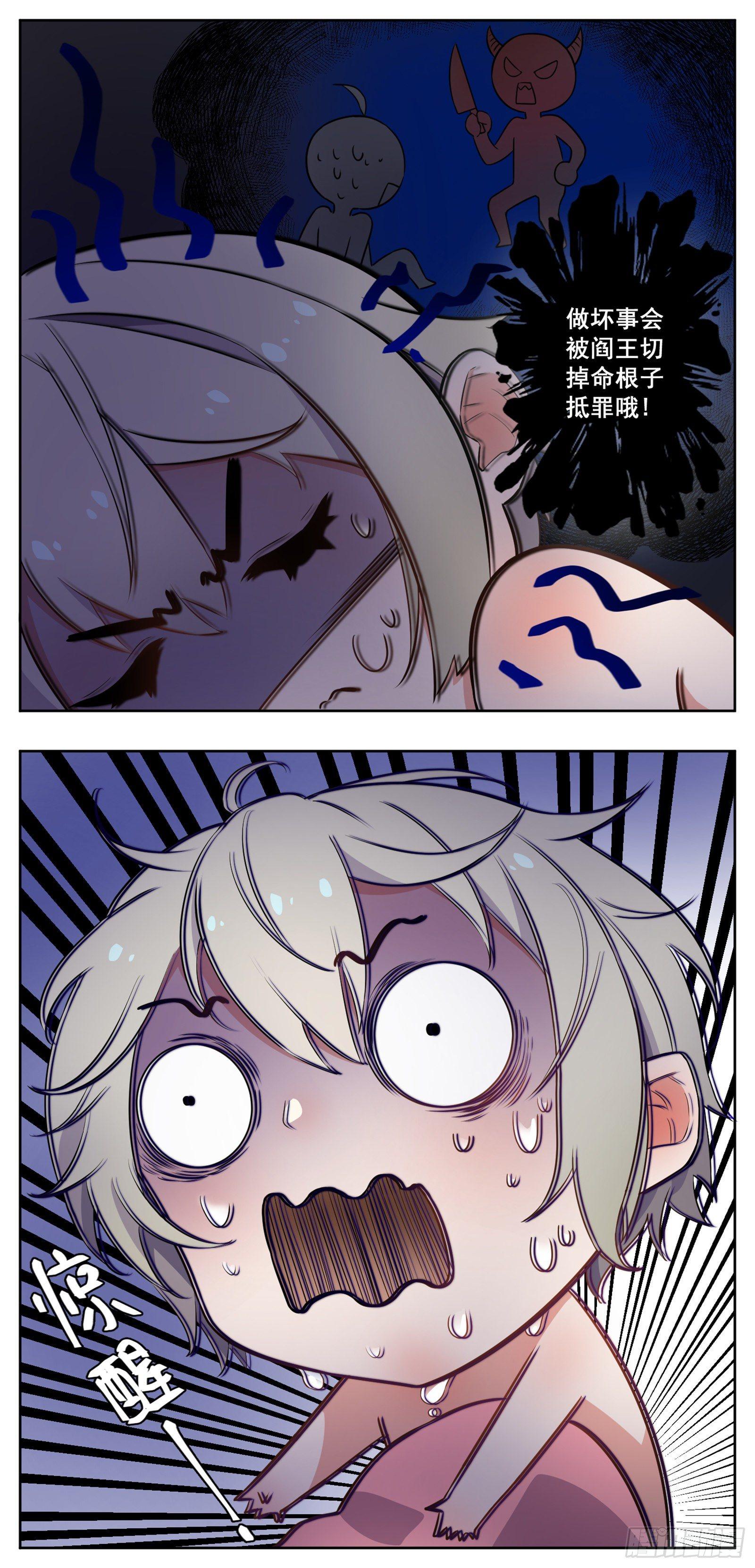 副本歌手 - 小剧场 - 2