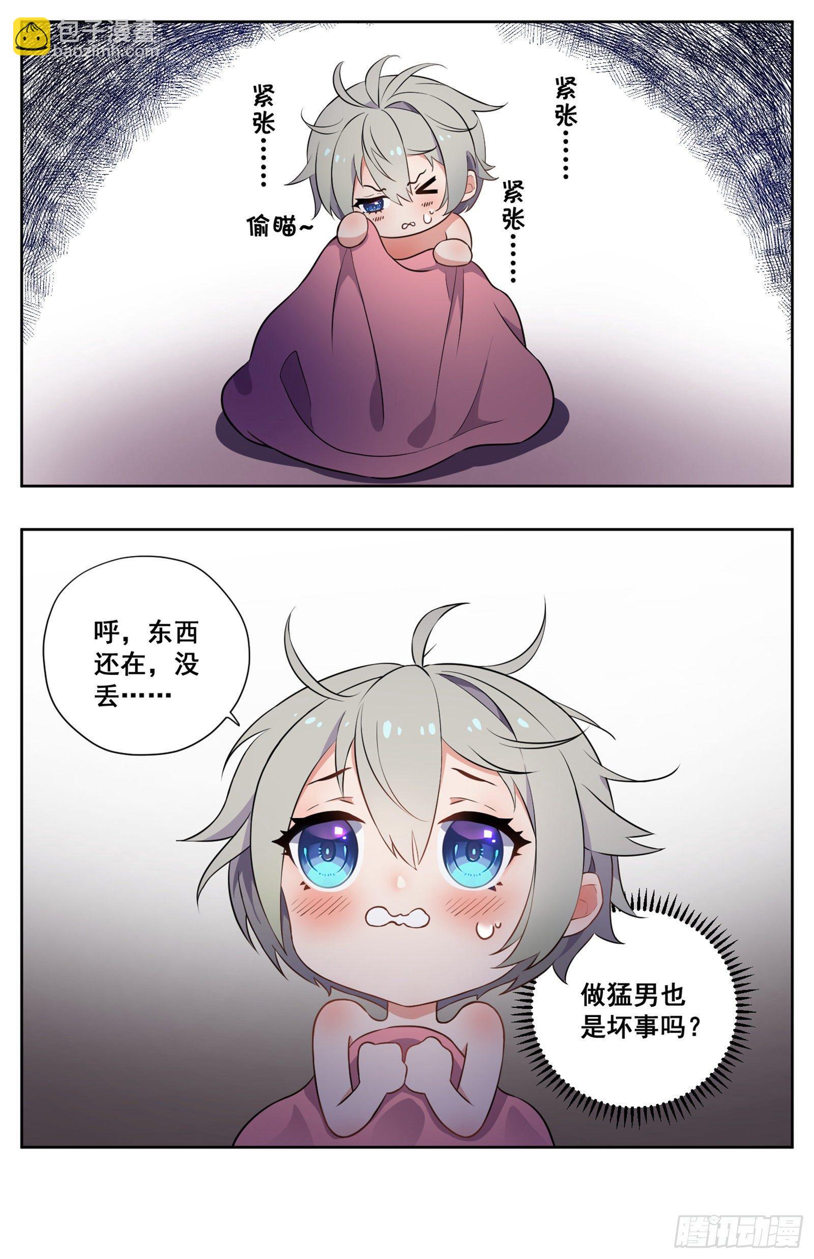 副本歌手 - 小剧场 - 3