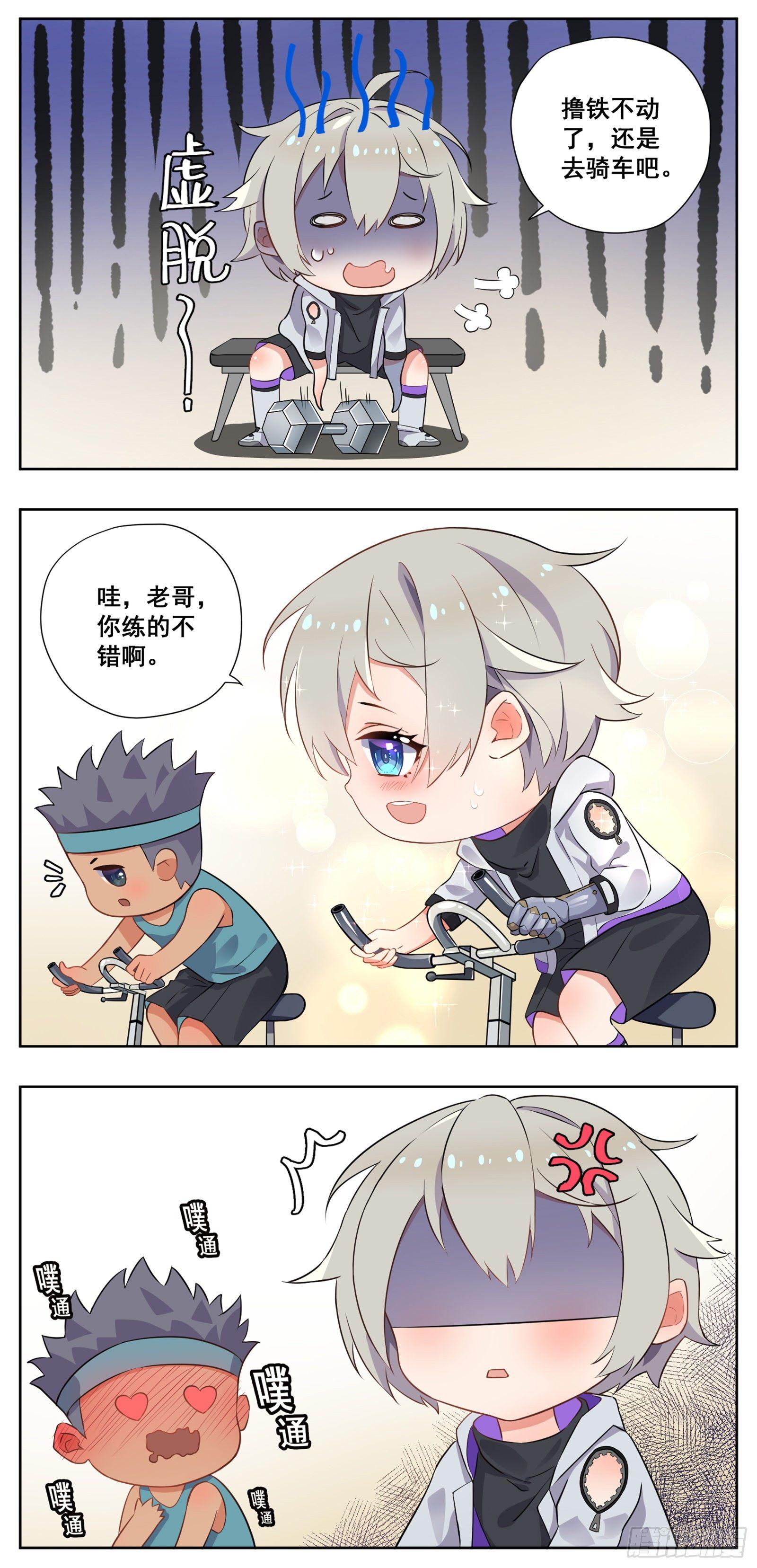 副本歌手 - 小剧场 - 2