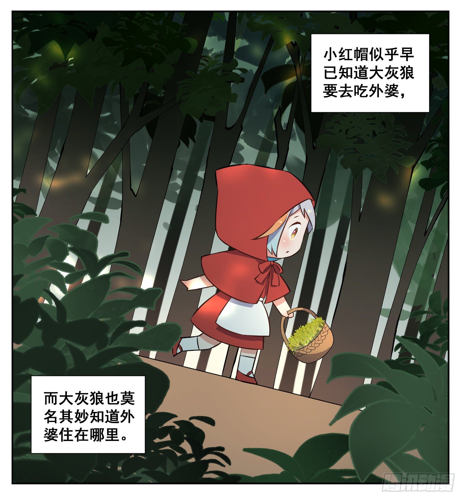 小剧场（十一的原因正片停一期）-第32话