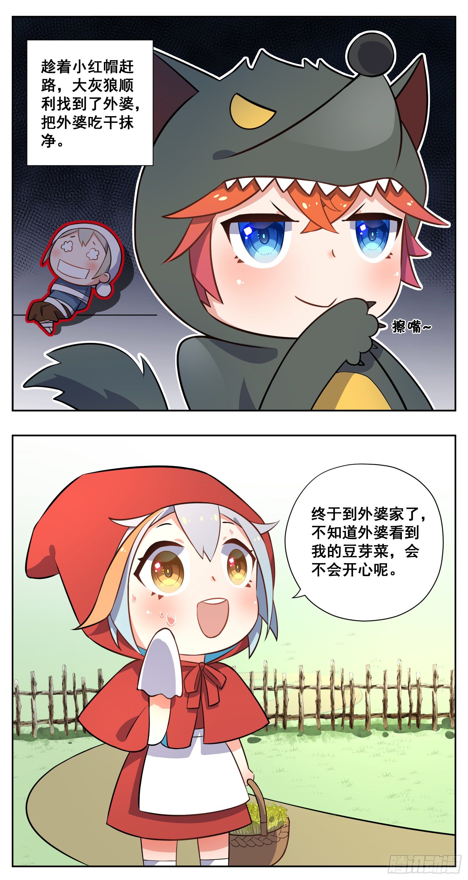 小剧场（十一的原因正片停一期）-第32话