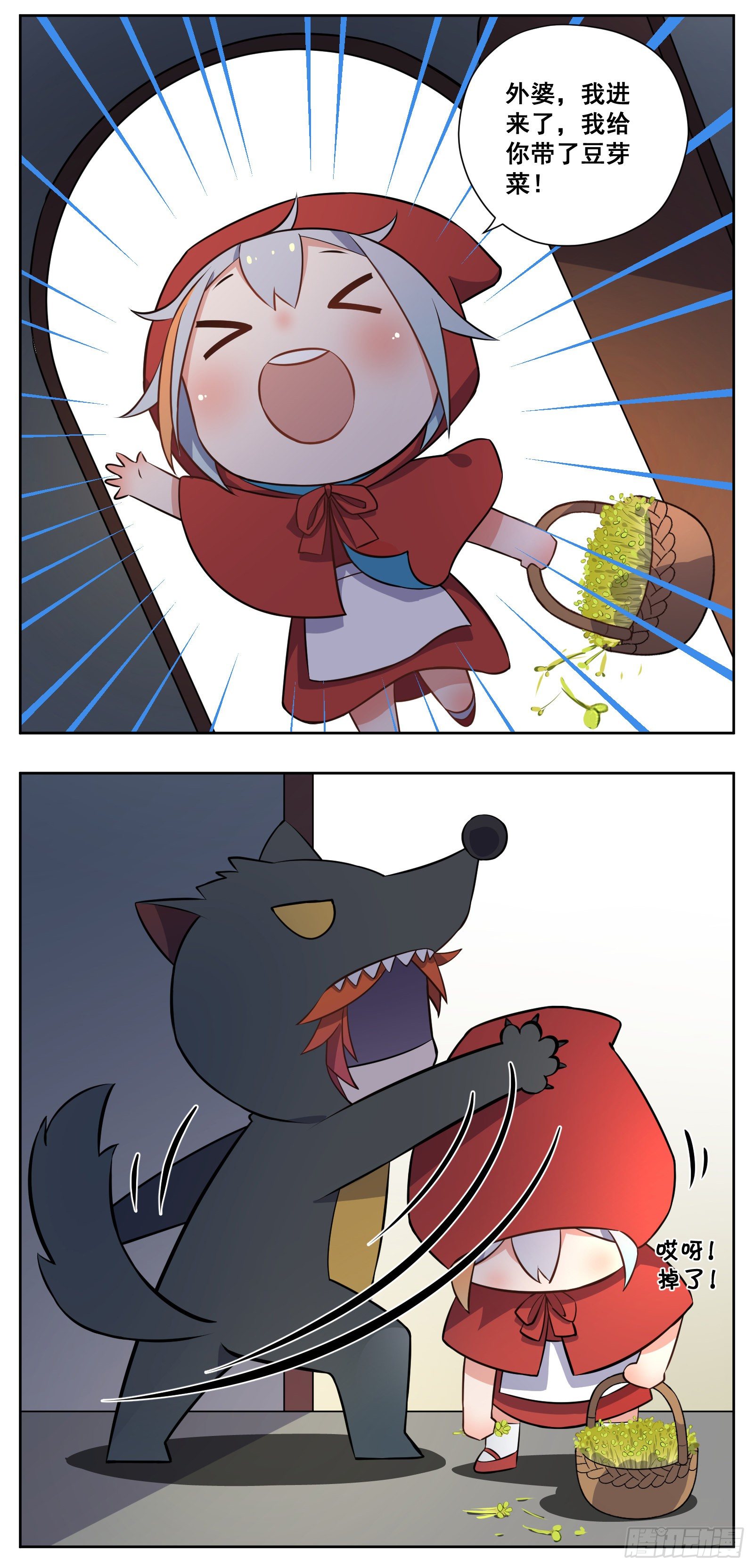 小剧场（十一的原因正片停一期）-第32话