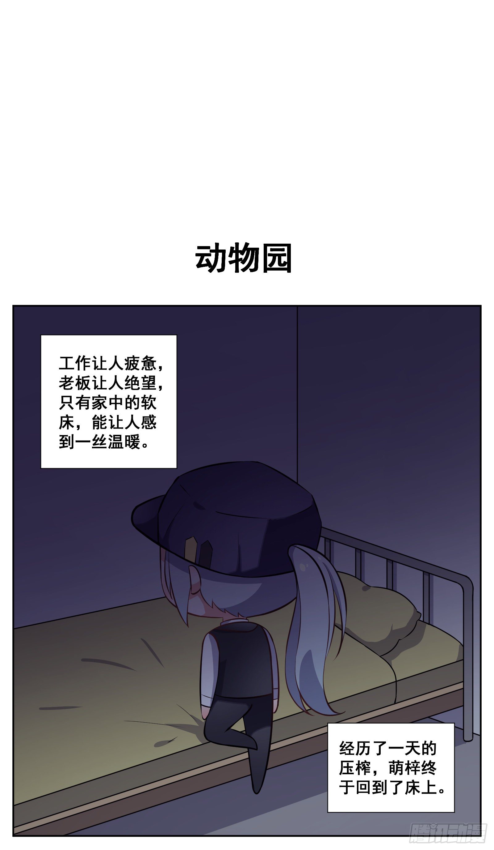 小剧场（十一的原因正片停一期）-第32话