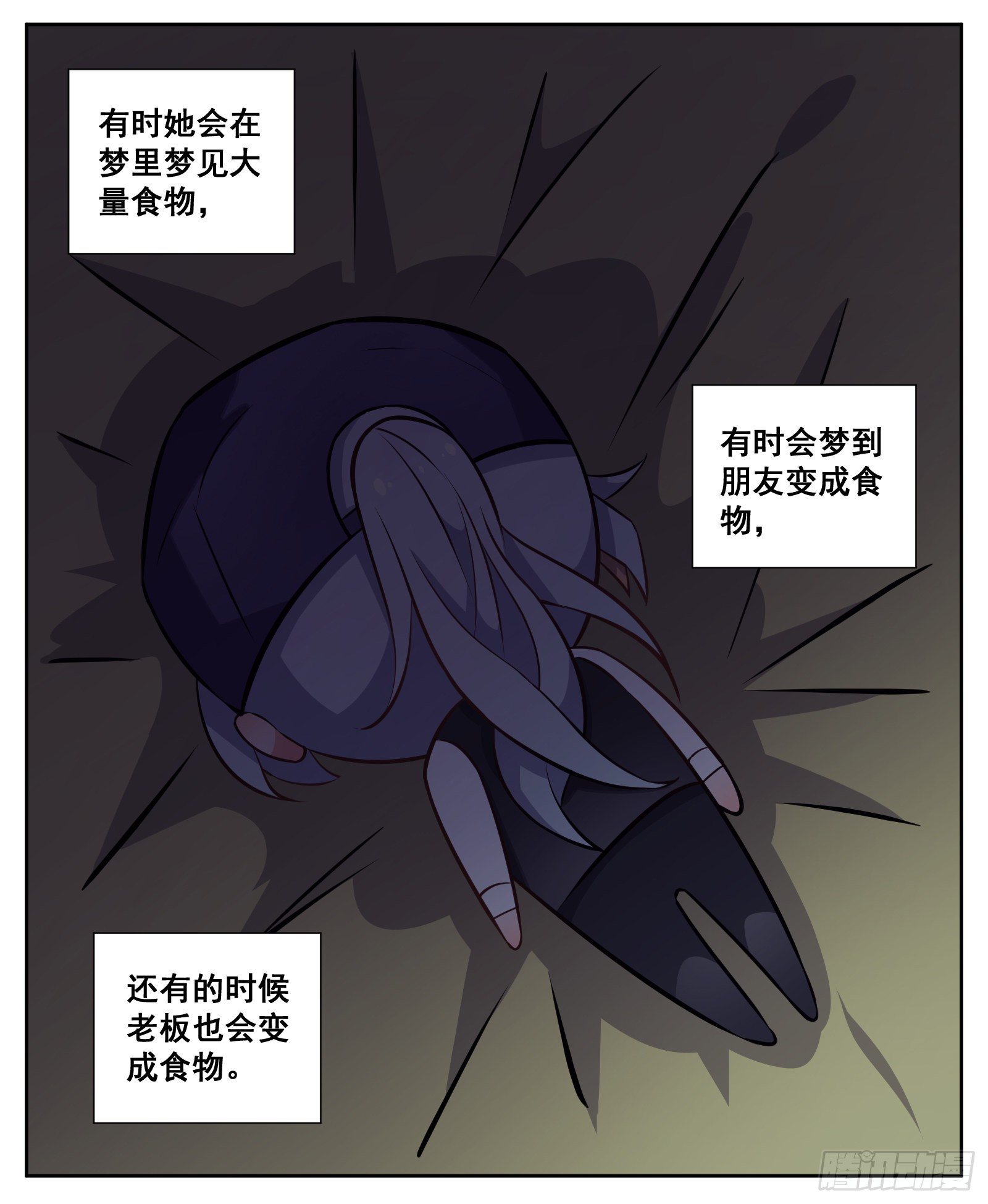 小剧场（十一的原因正片停一期）-第32话