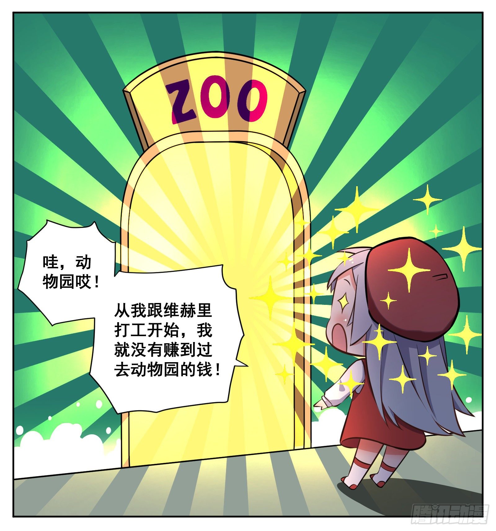 小剧场（十一的原因正片停一期）-第32话