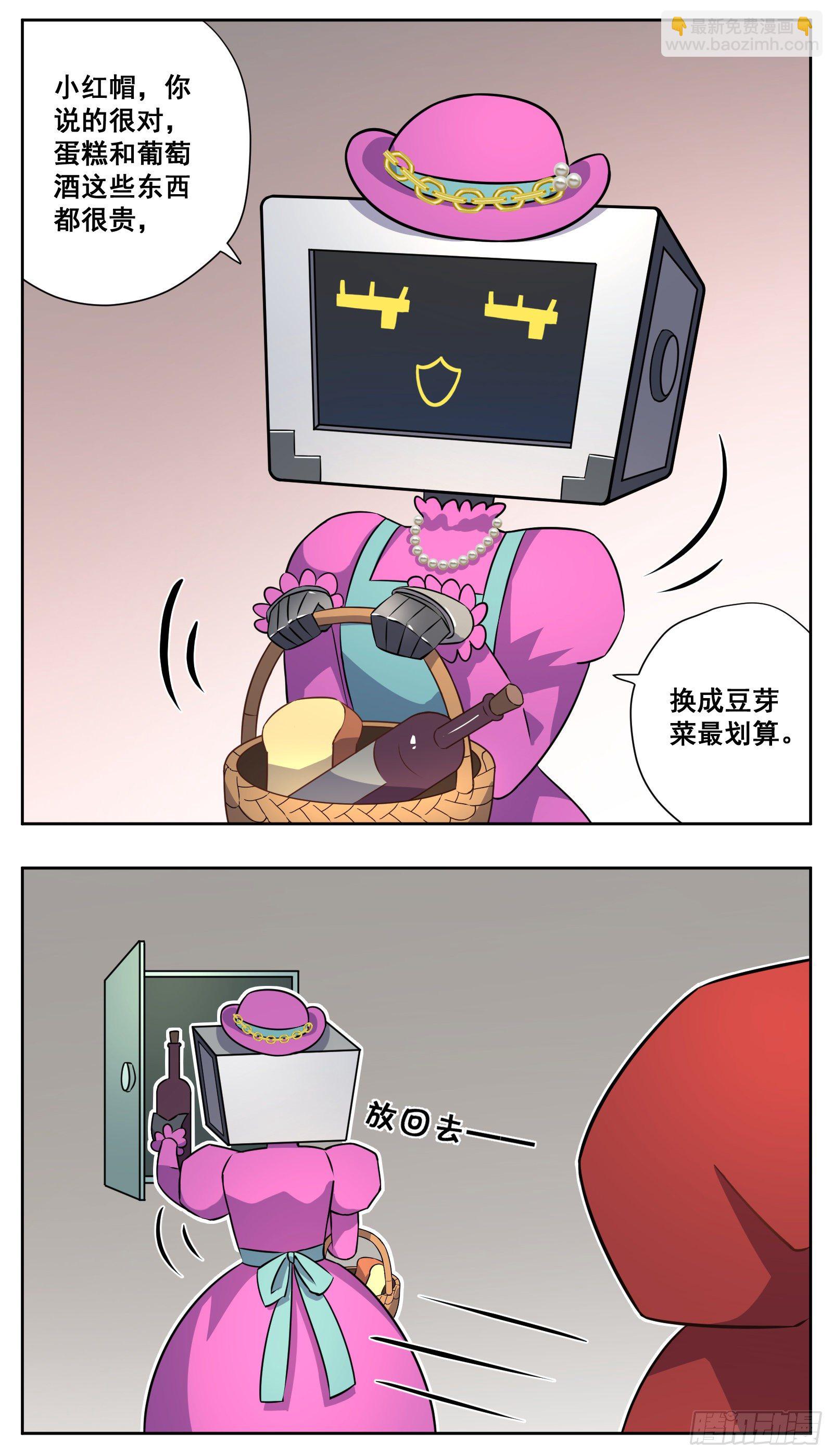 小剧场（十一的原因正片停一期）-第32话