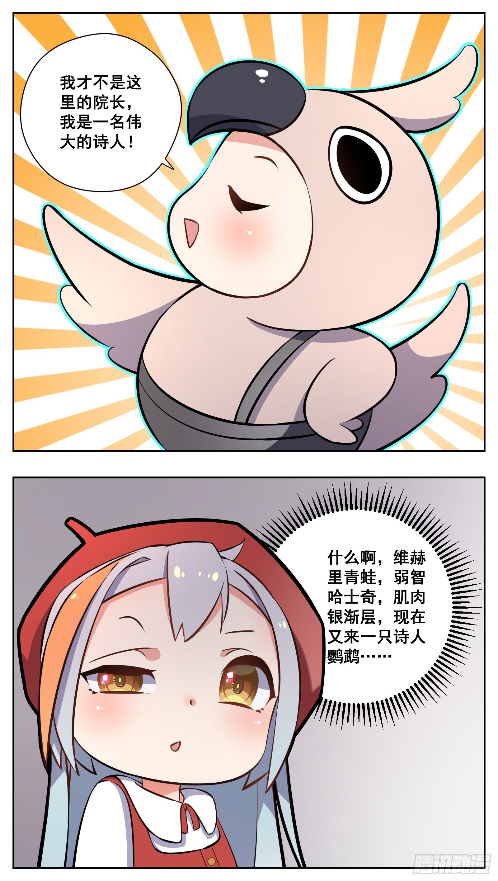 小剧场（十一的原因正片停一期）-第32话