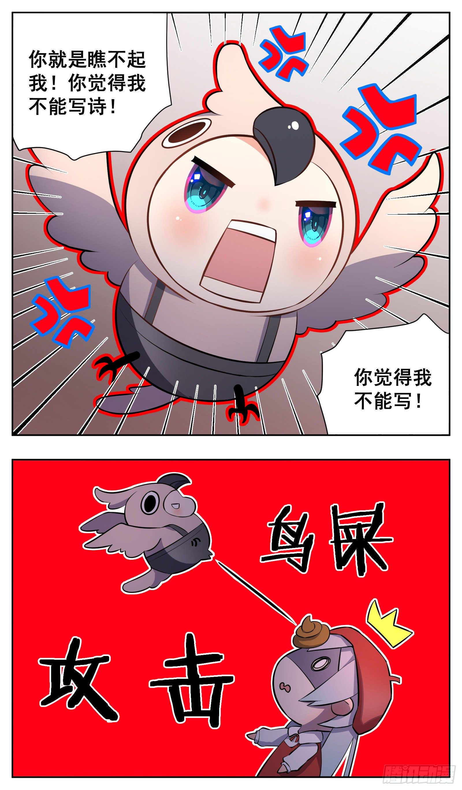 小剧场（十一的原因正片停一期）-第32话