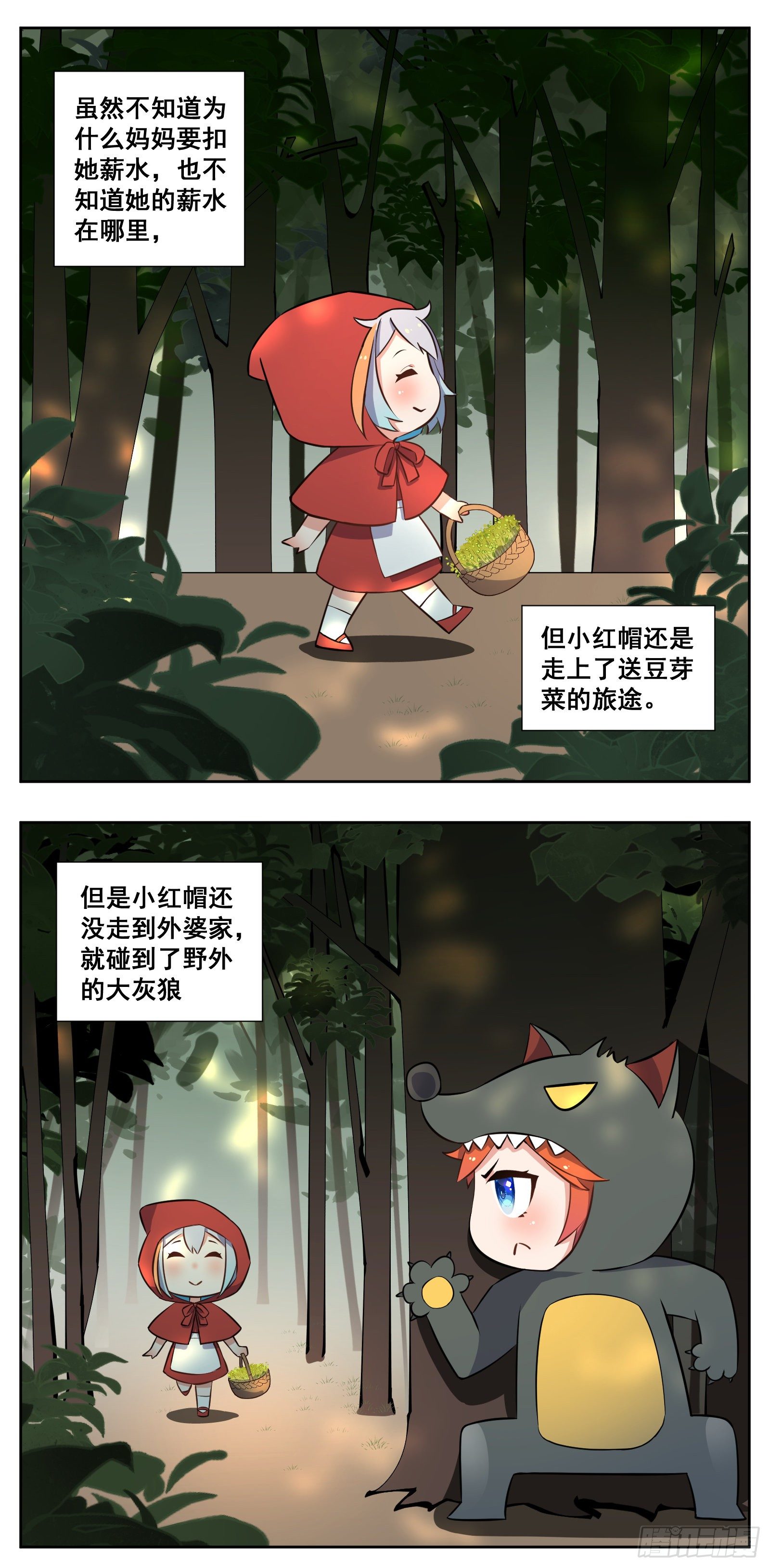 小剧场（十一的原因正片停一期）-第32话