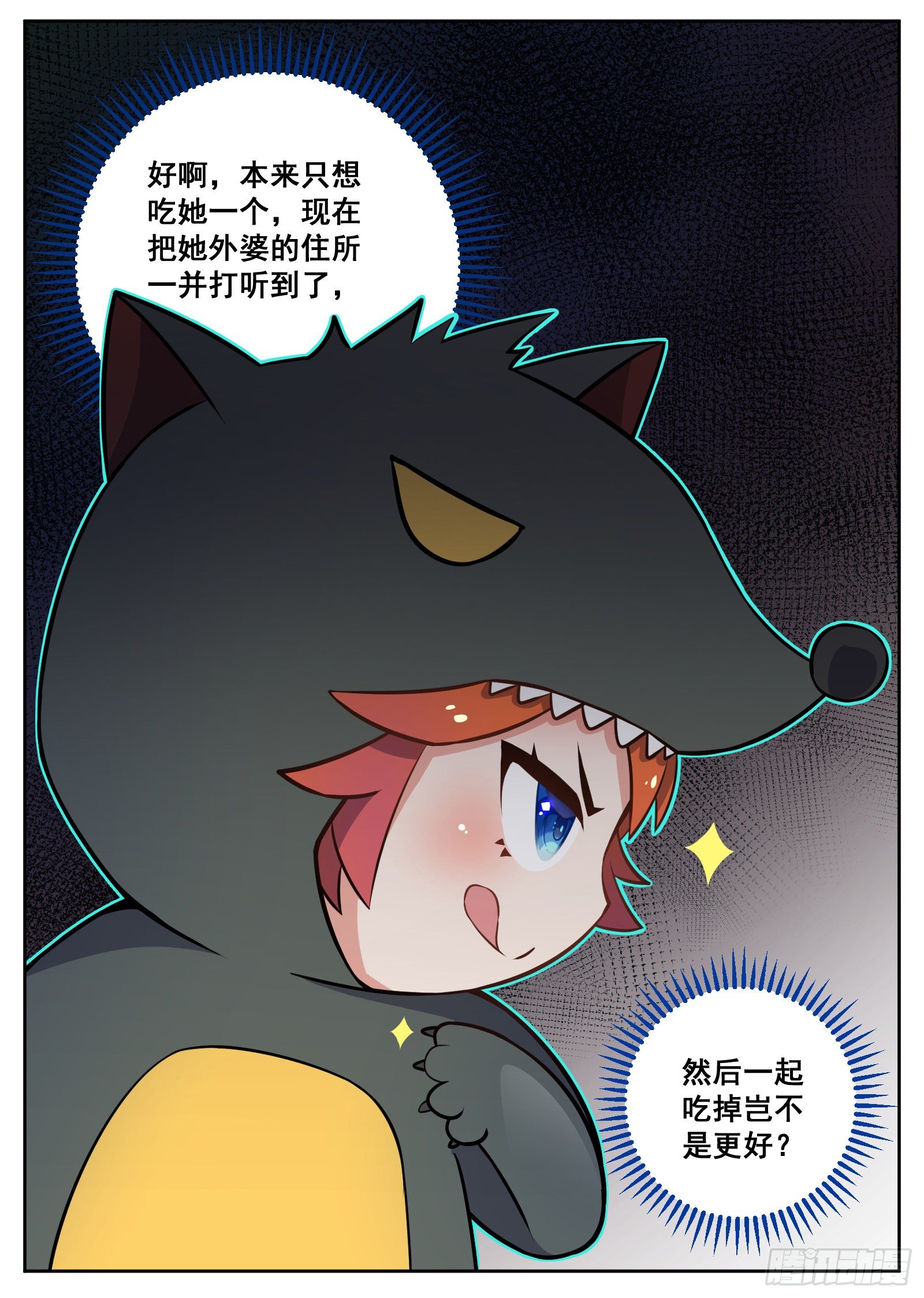 小剧场（十一的原因正片停一期）-第32话