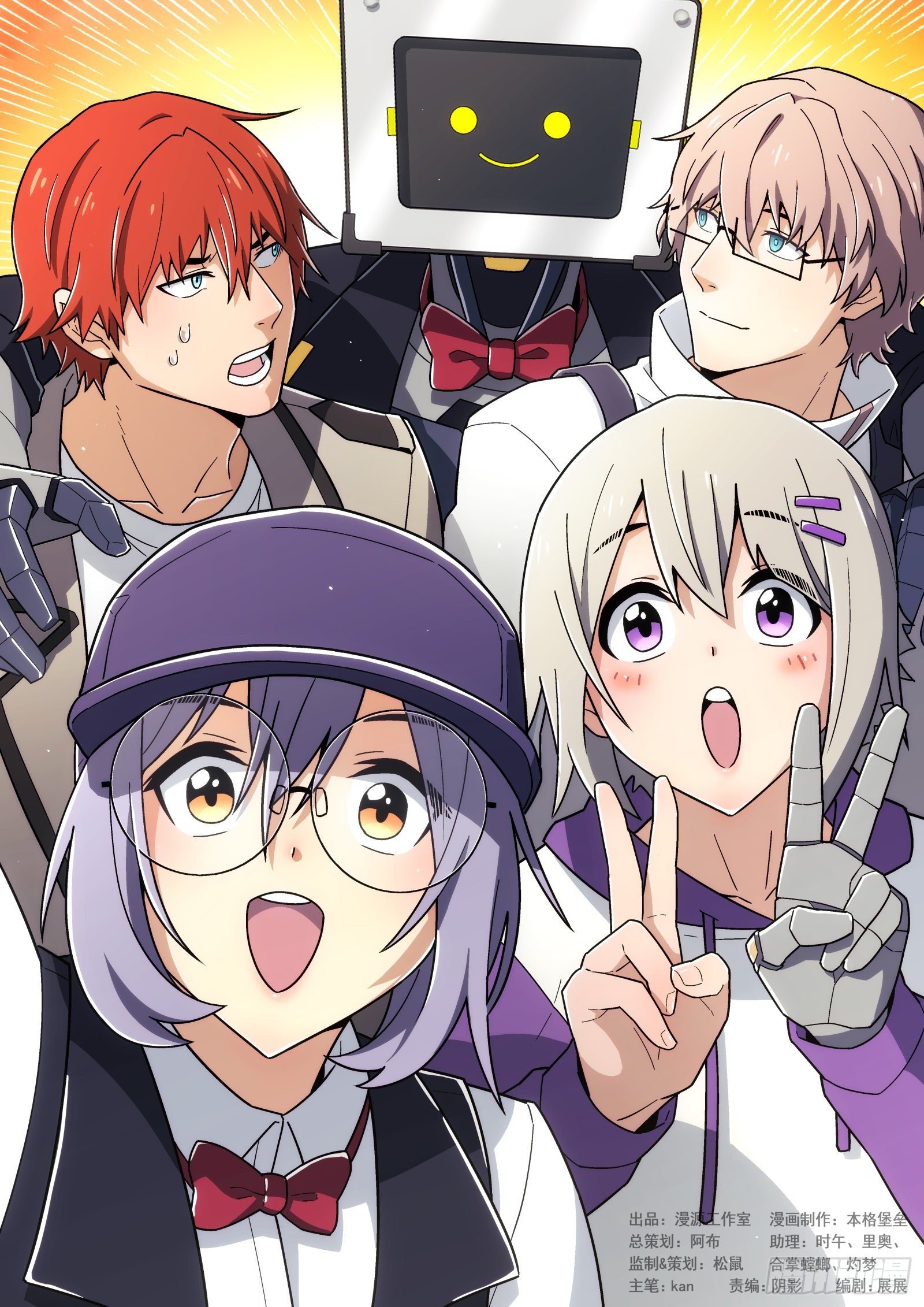 第51曲（结局）-第54话