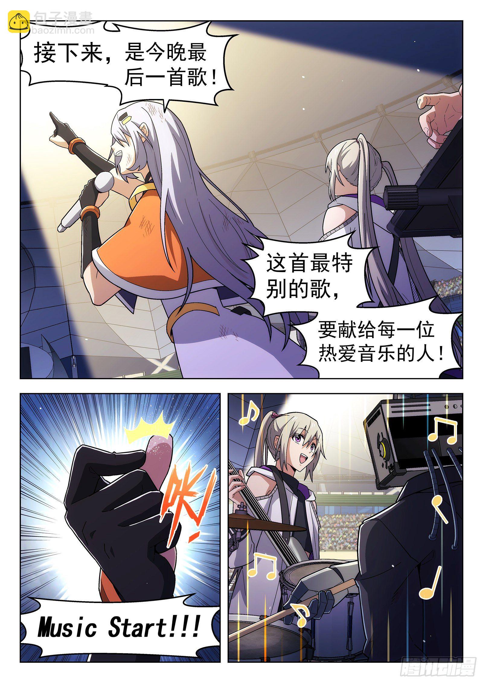 第51曲（结局）-第54话