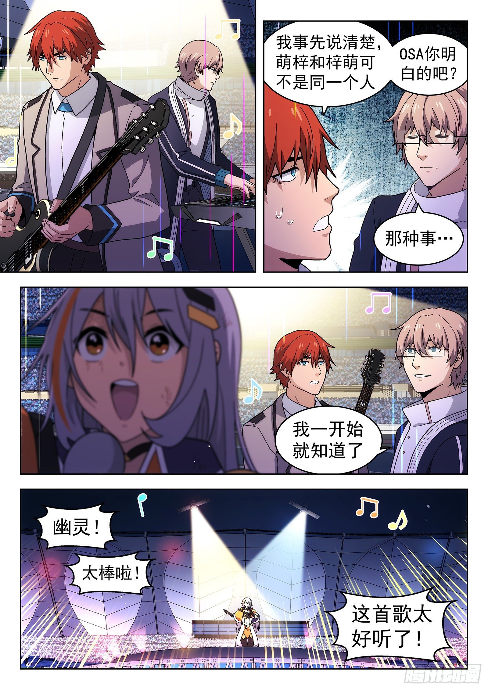 第51曲（结局）-第54话