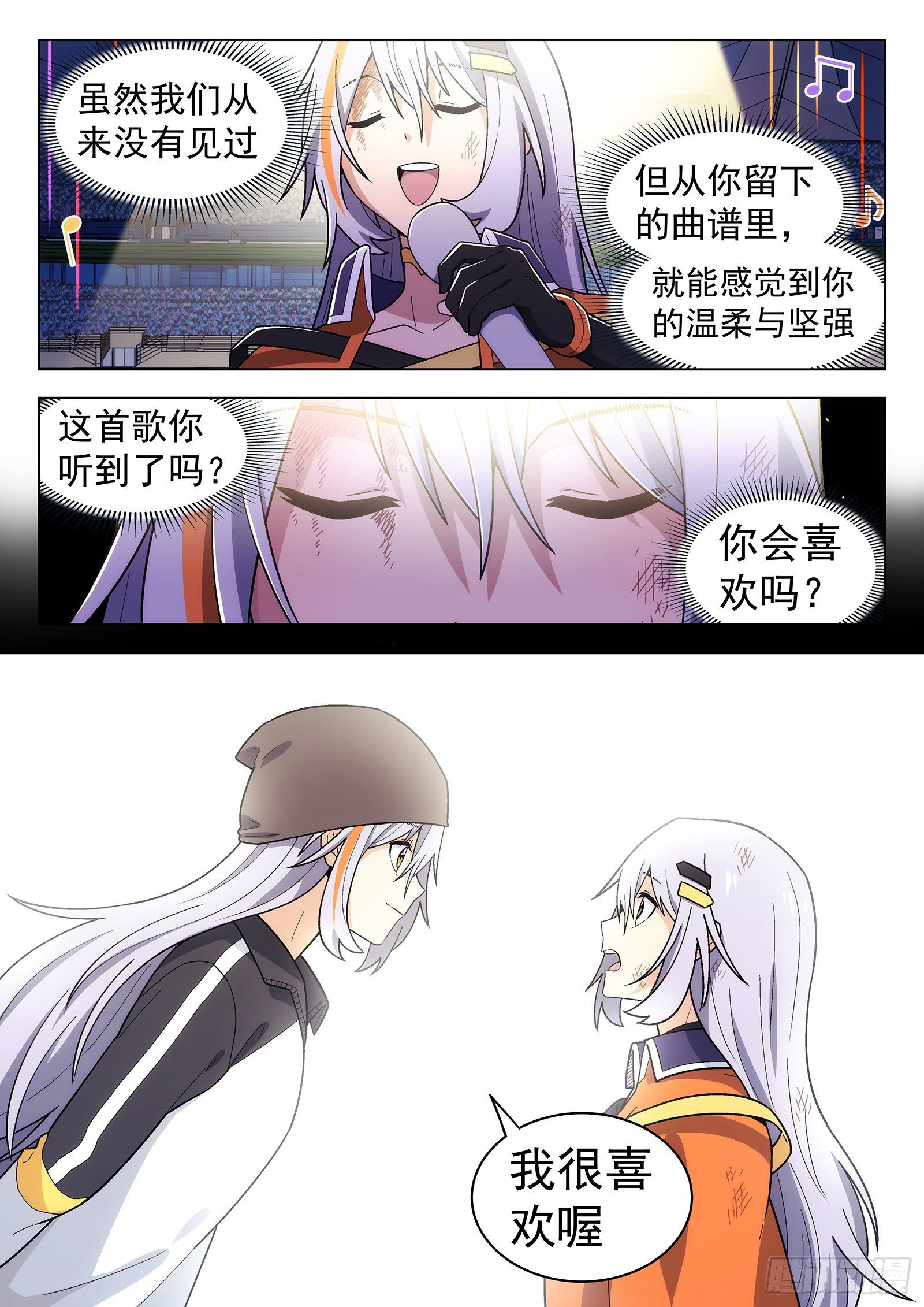 第51曲（结局）-第54话