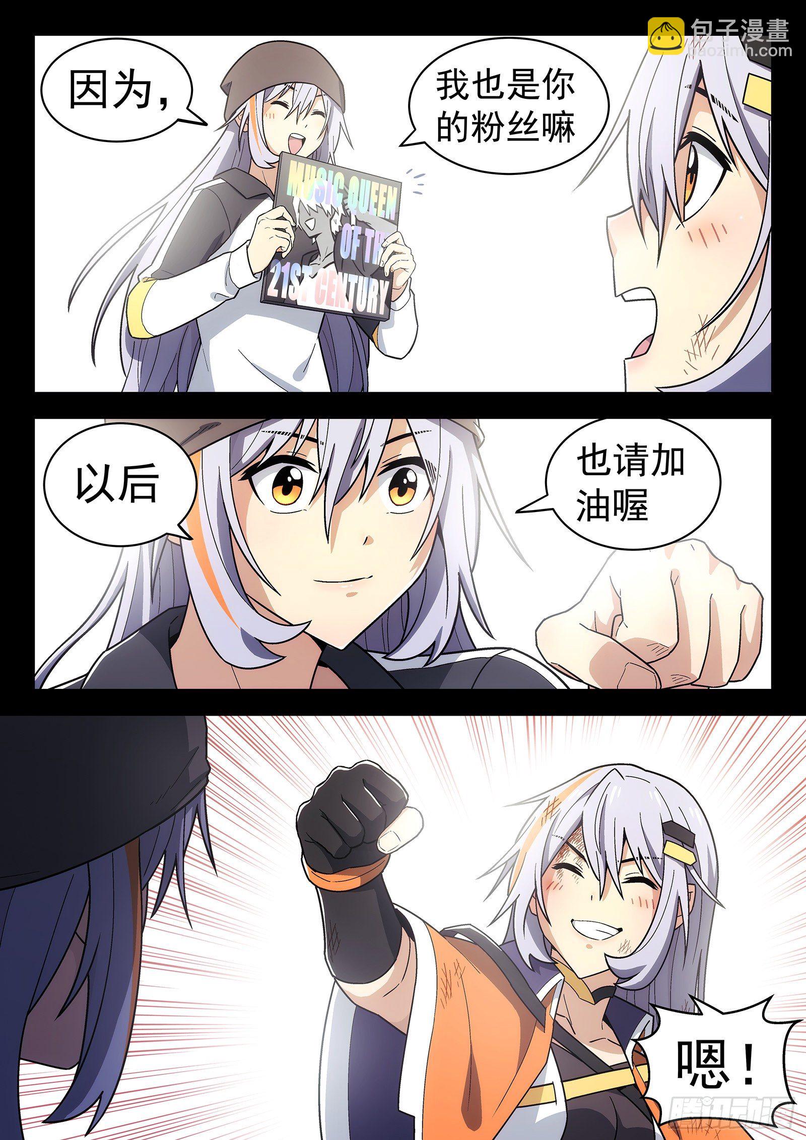 第51曲（结局）-第54话