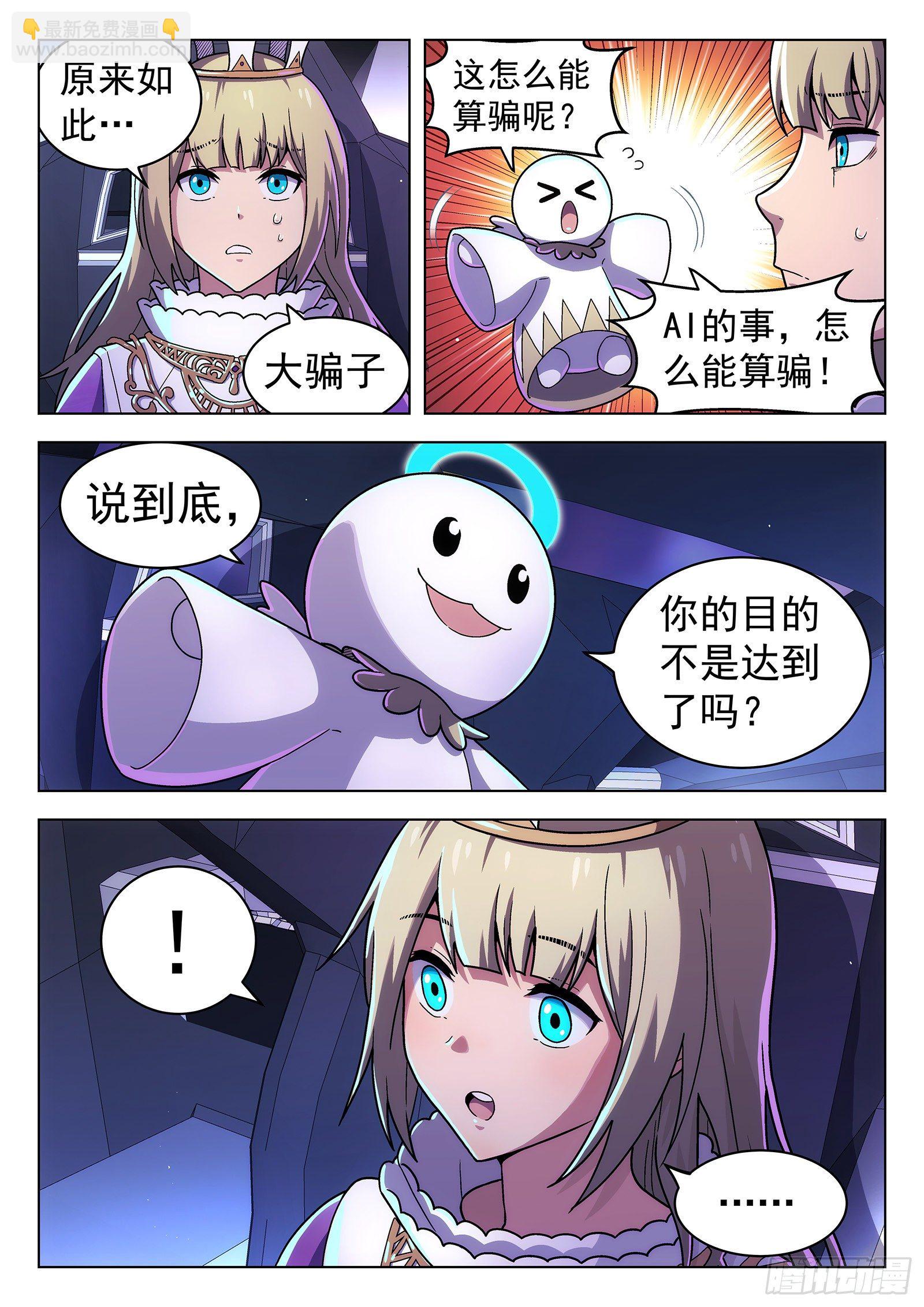 第51曲（结局）-第54话