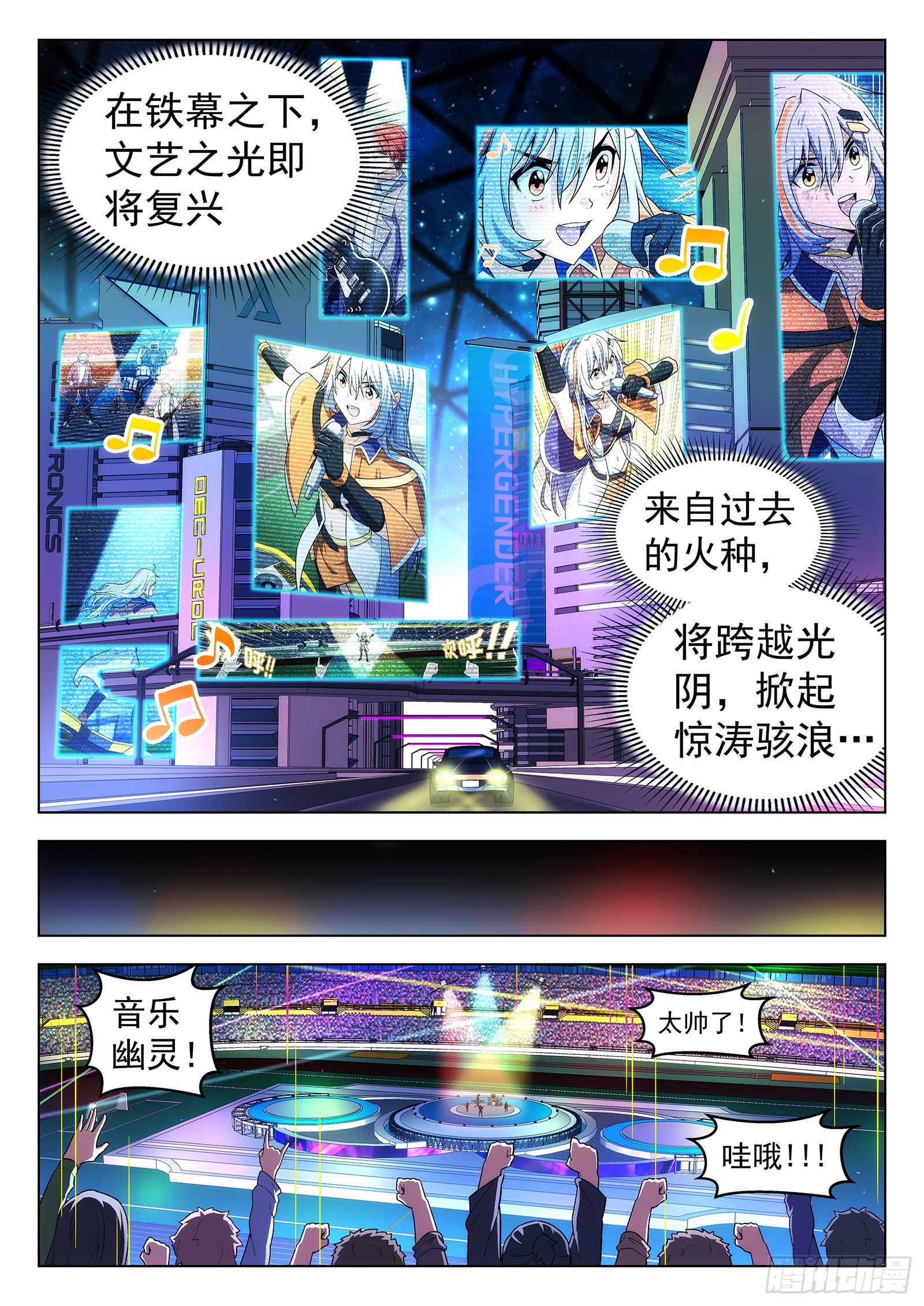 第51曲（结局）-第54话