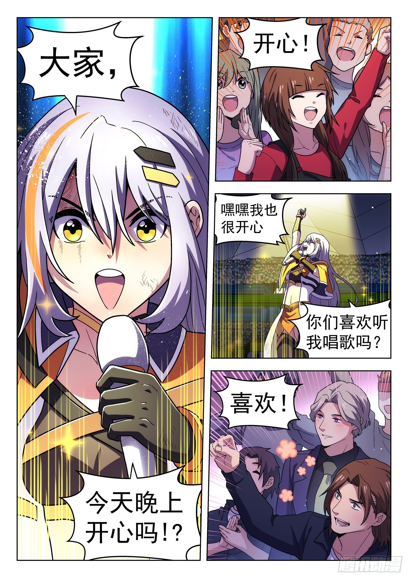 第51曲（结局）-第54话