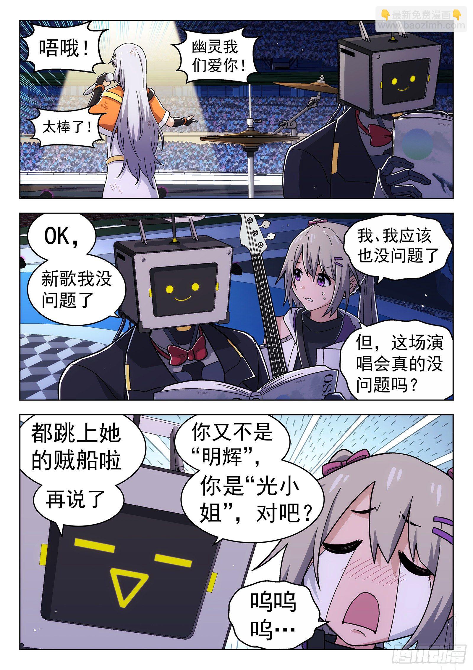 第51曲（结局）-第54话