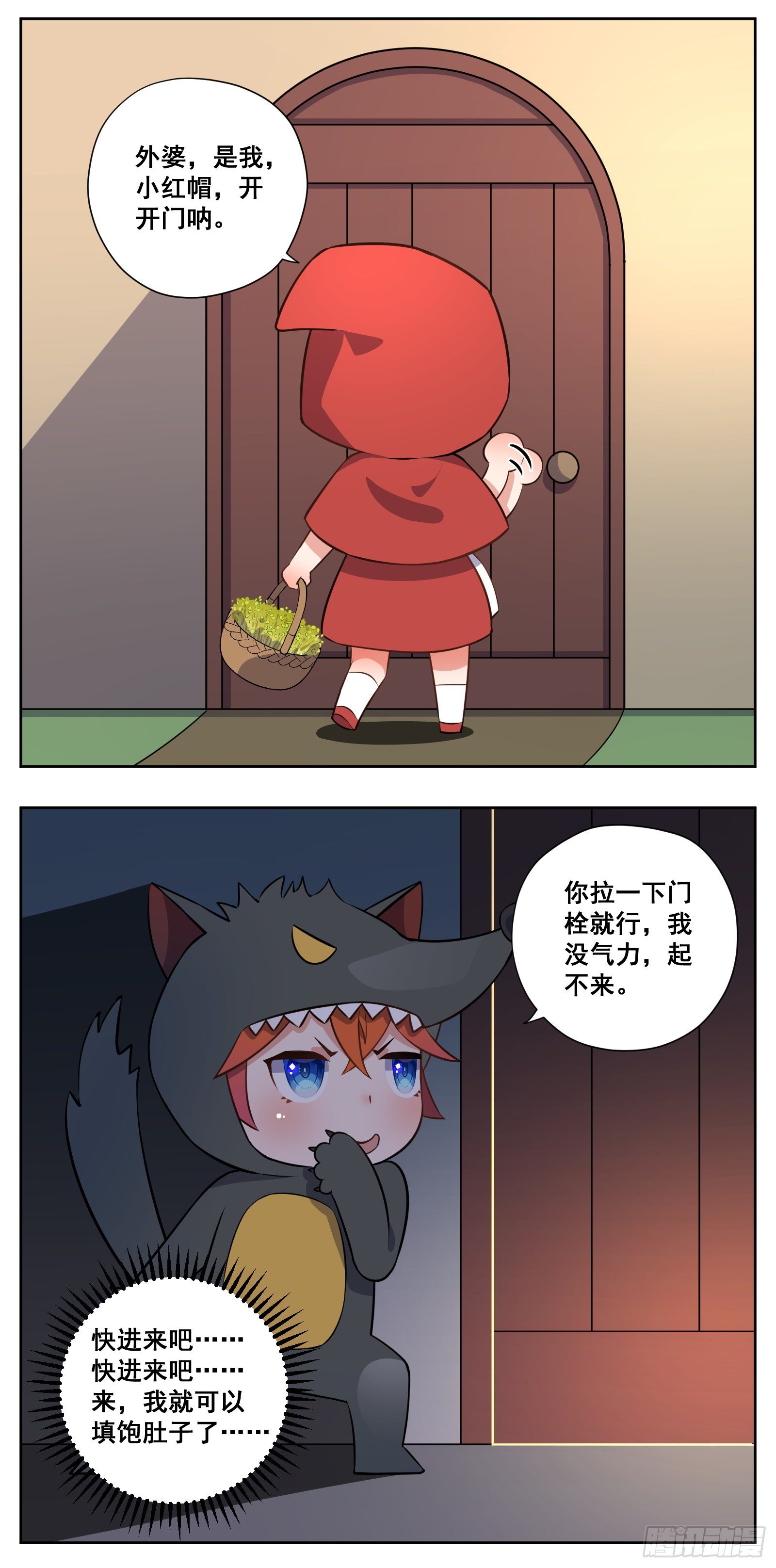 小红帽-第14话