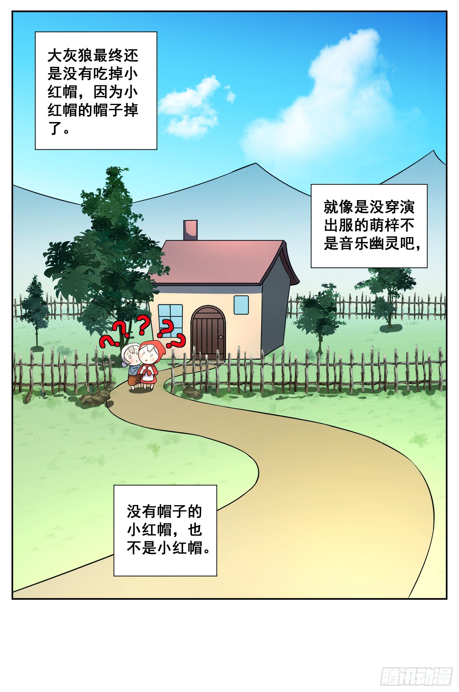 小红帽-第14话