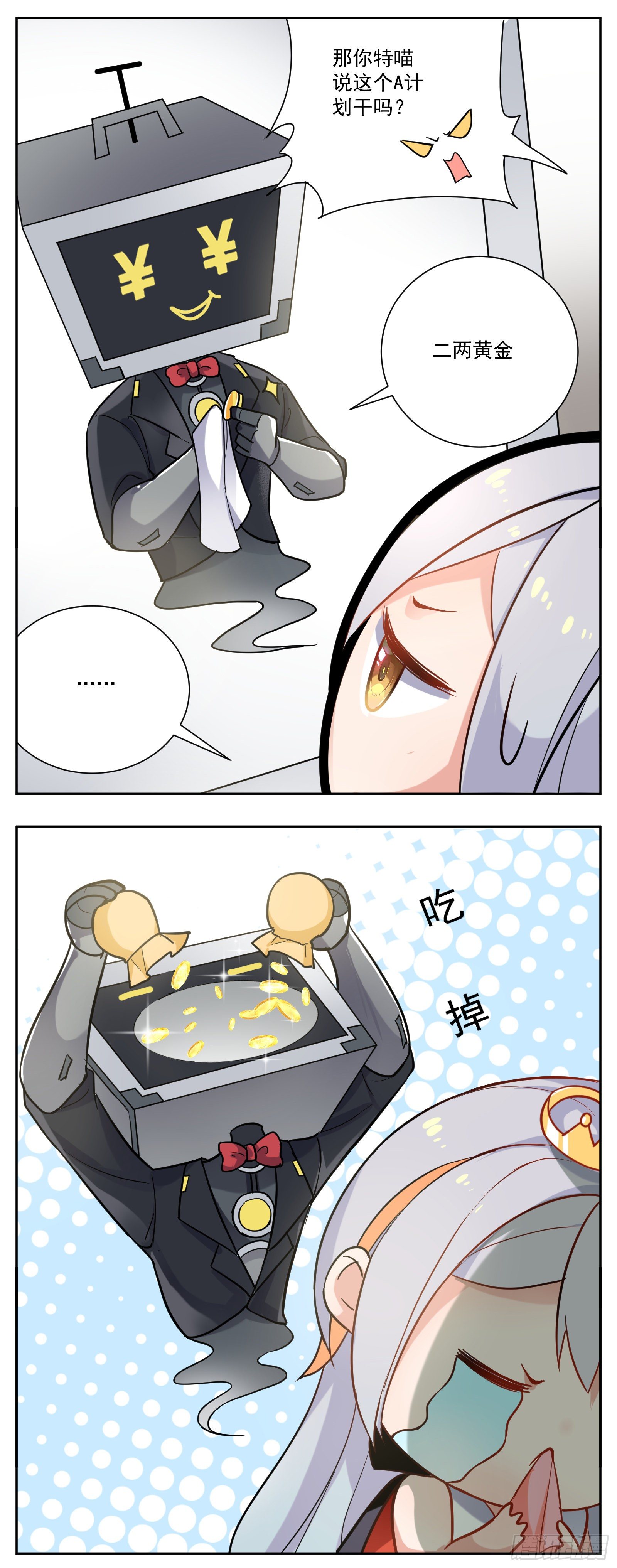 白雪公主-第18话