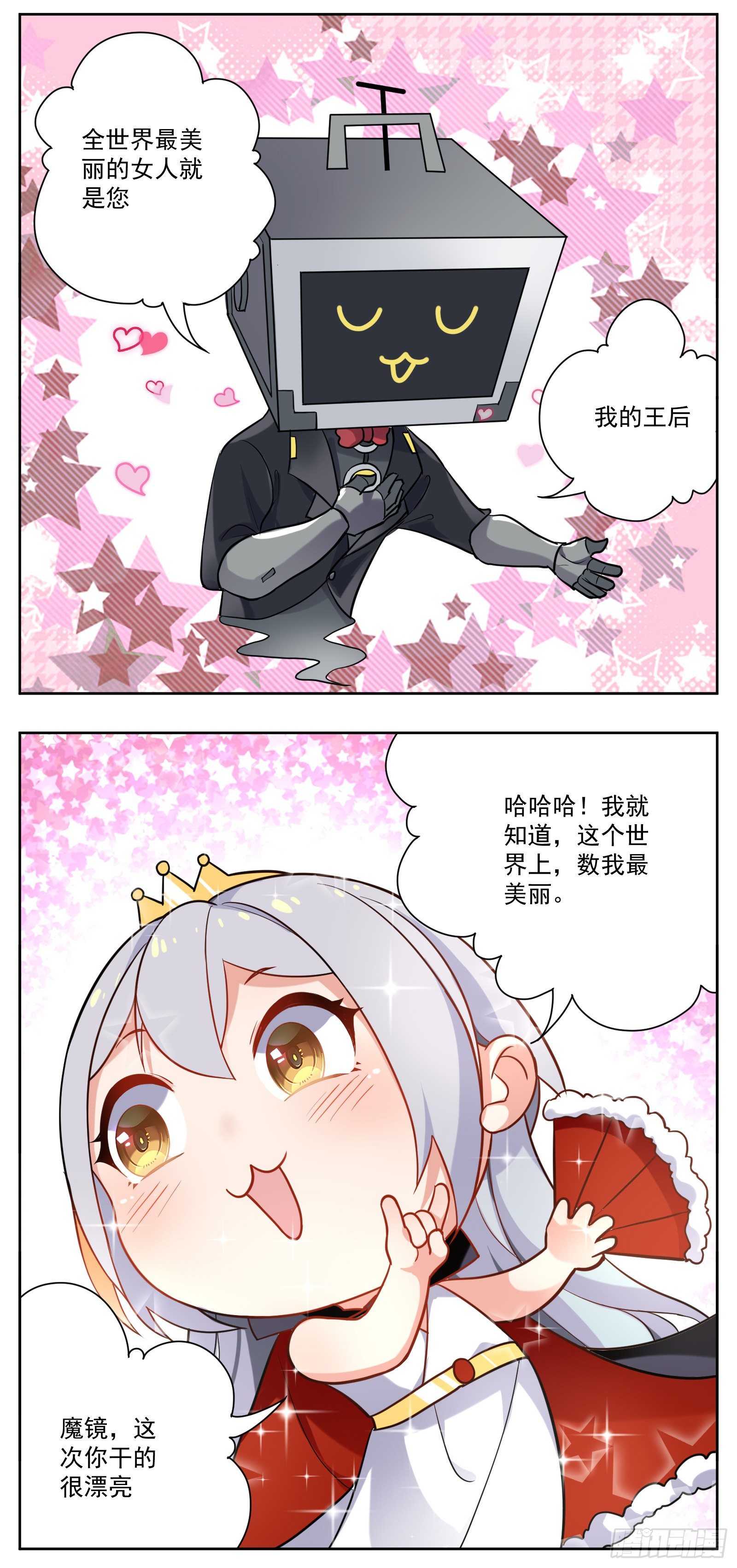 白雪公主-第18话