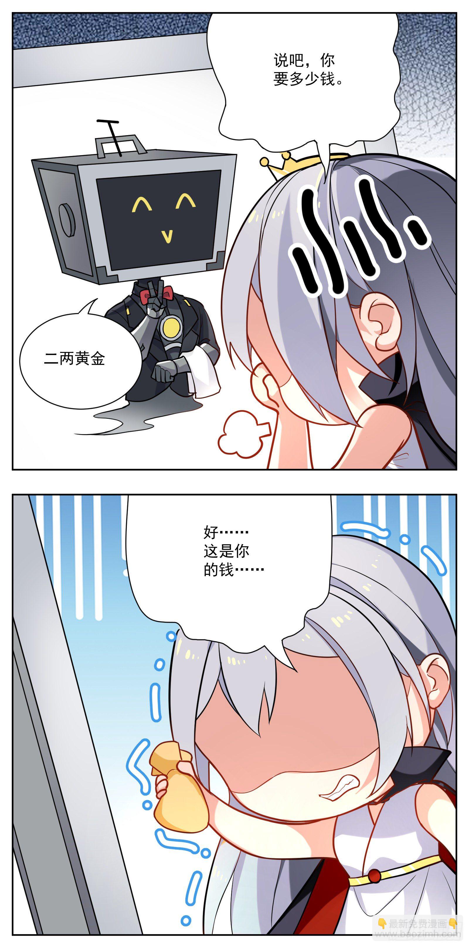 白雪公主-第18话