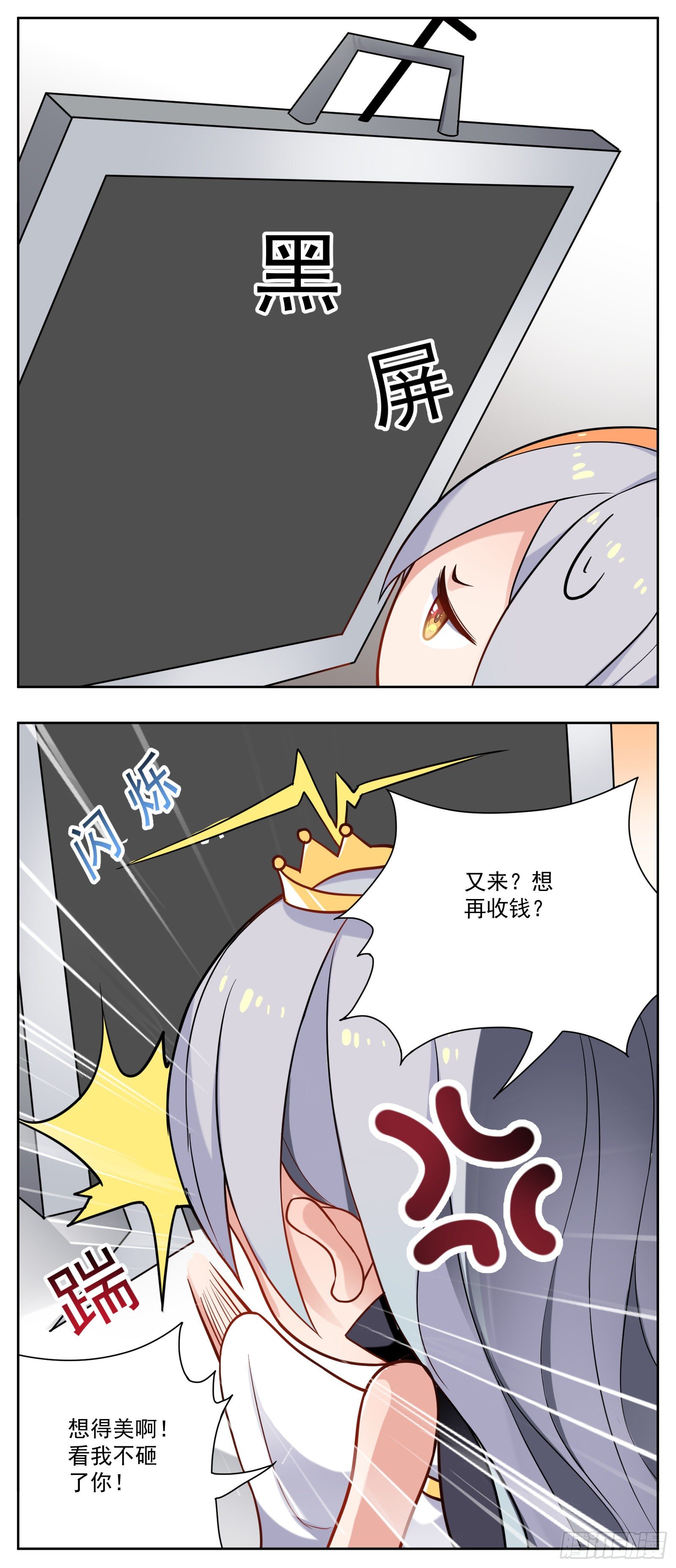 白雪公主-第18话