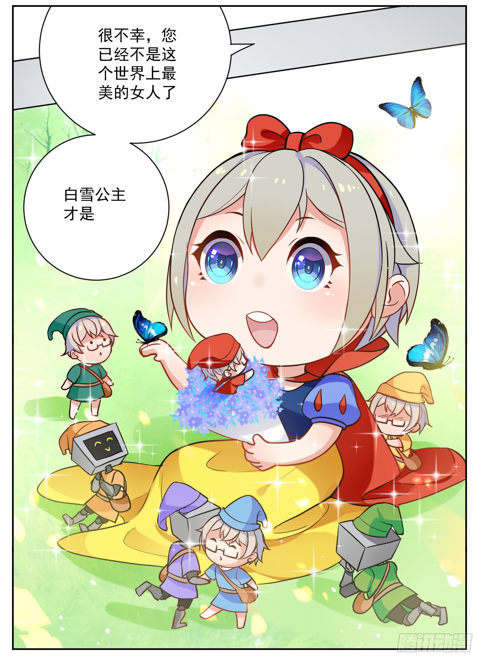 白雪公主-第18话