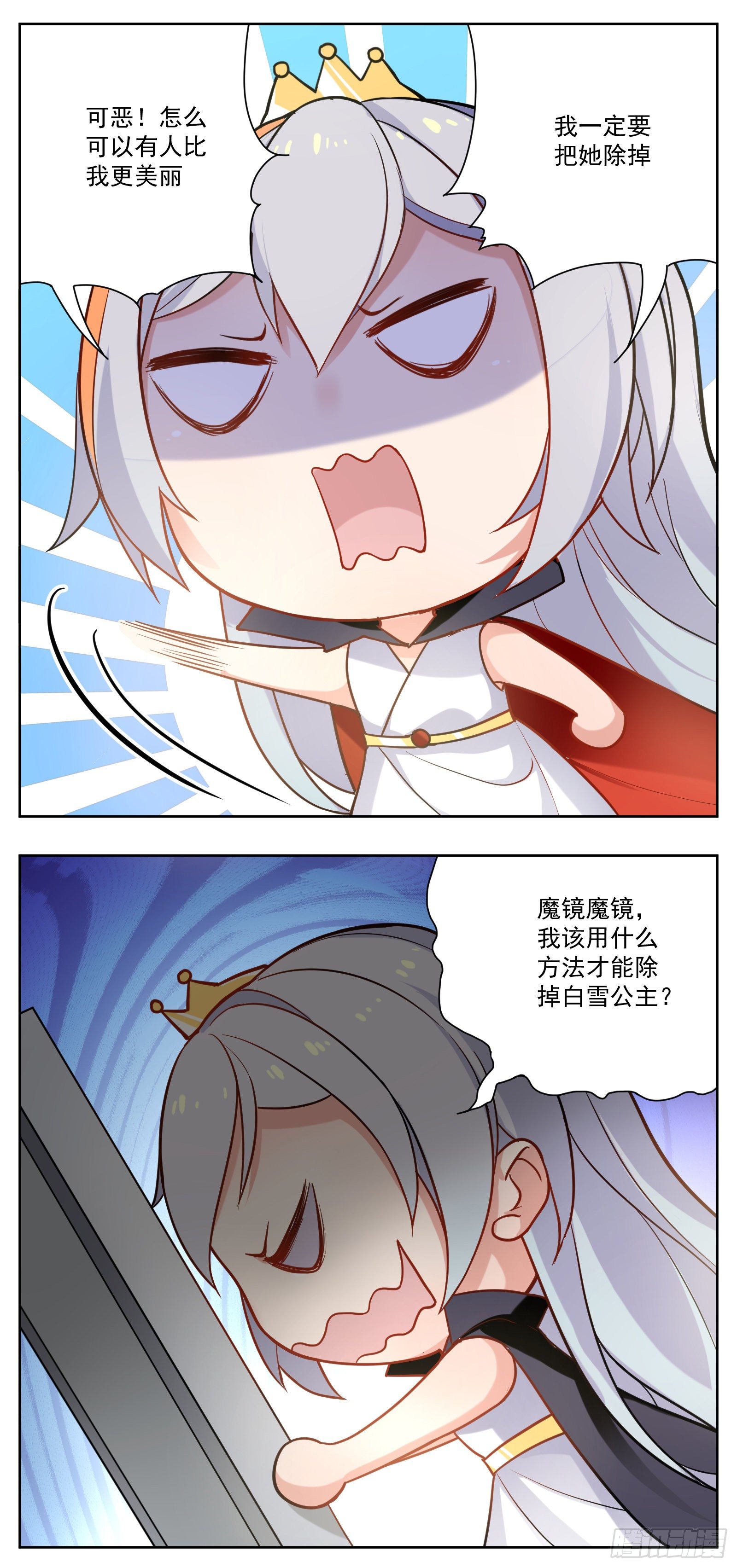 白雪公主-第18话