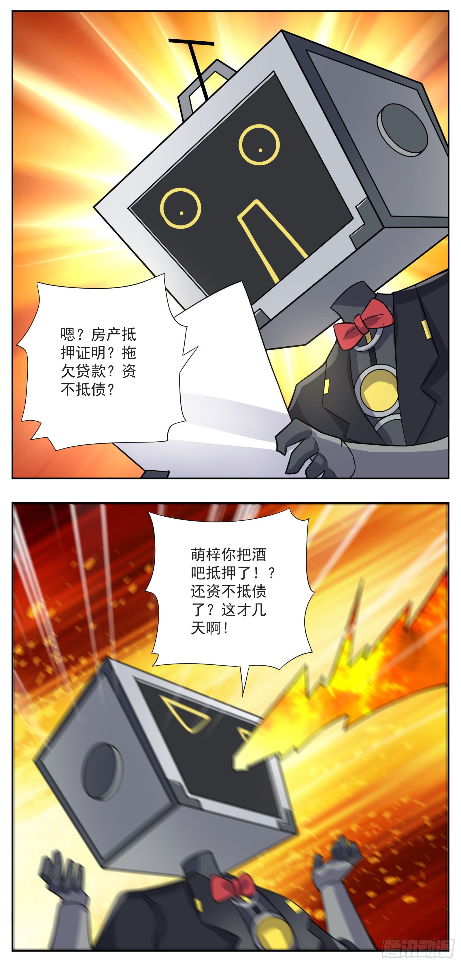 临时店长-第30话