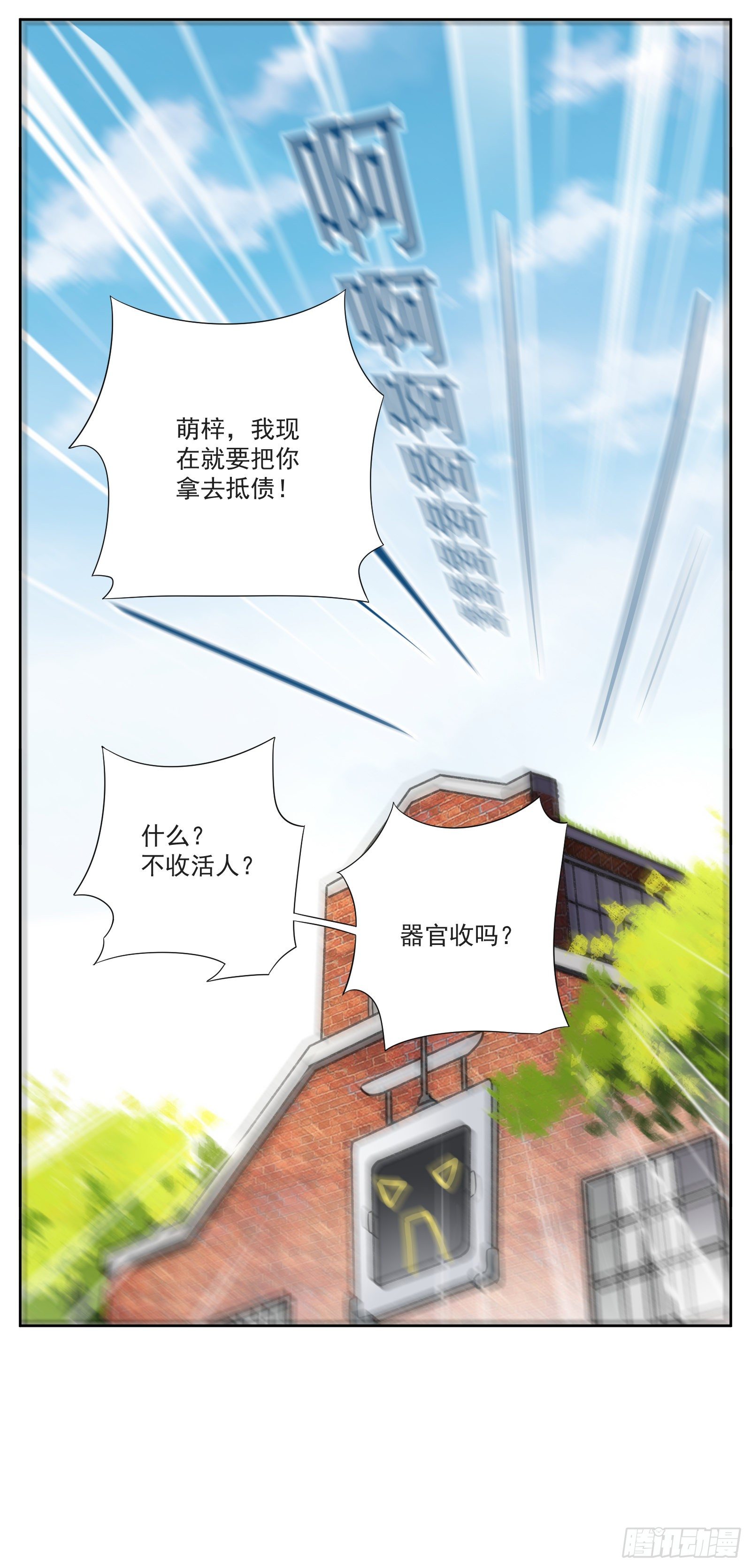 临时店长-第30话