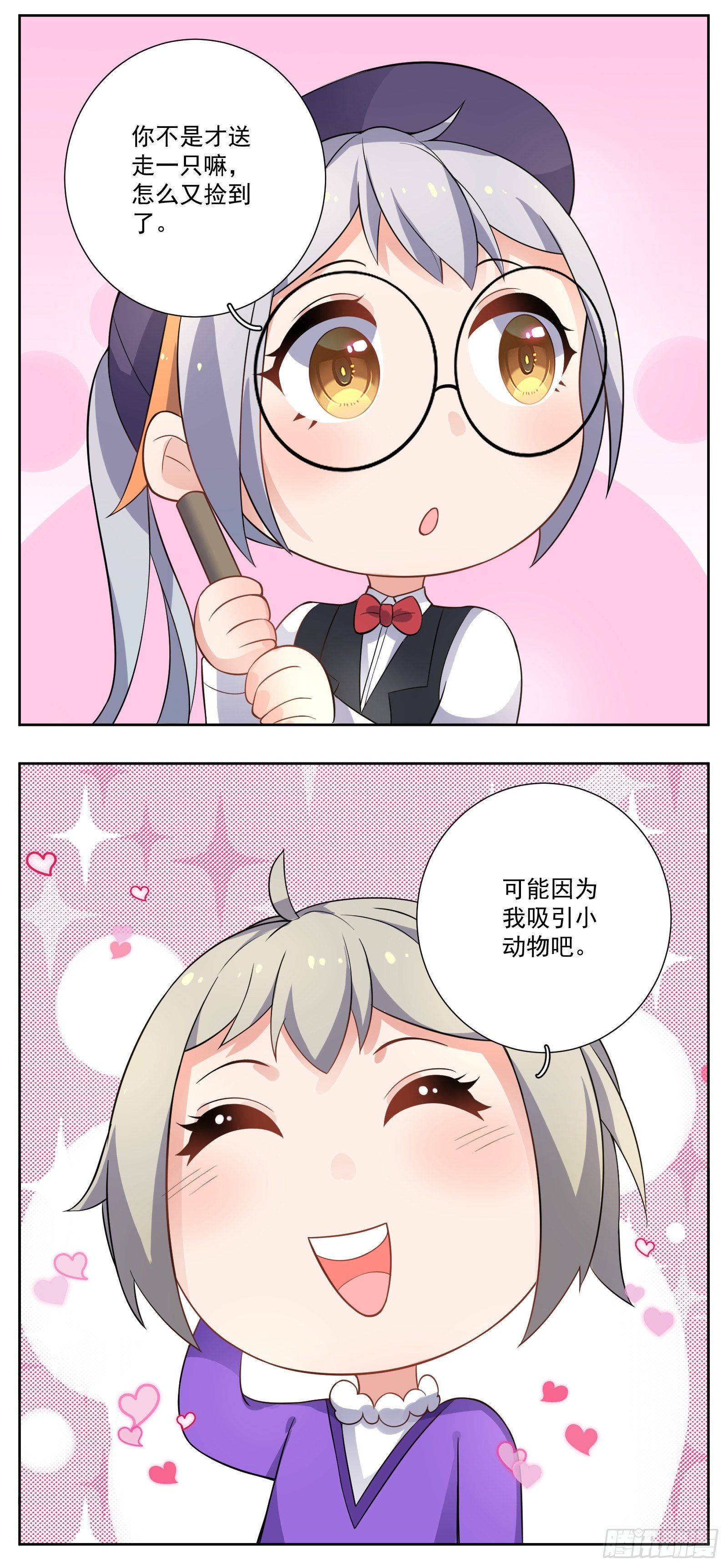 临时店长-第30话