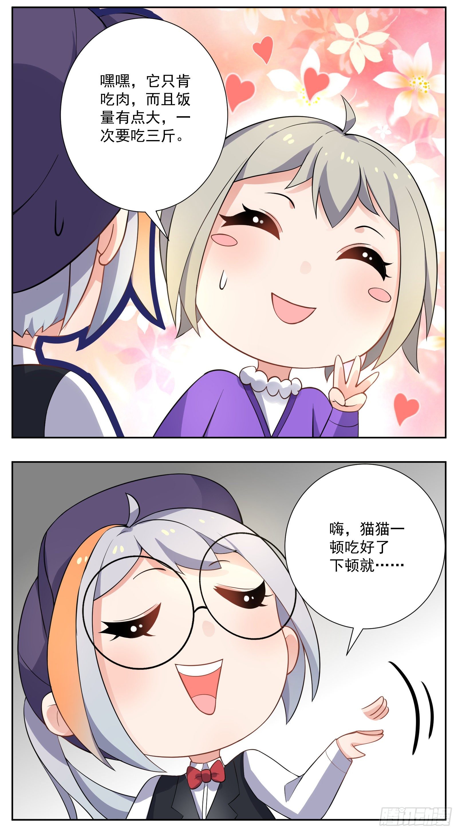 临时店长-第30话