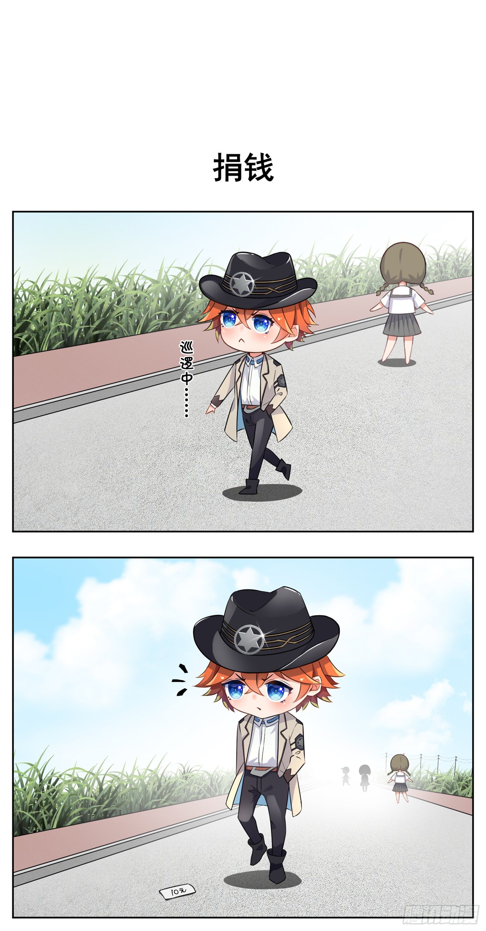 捡钱-第4话