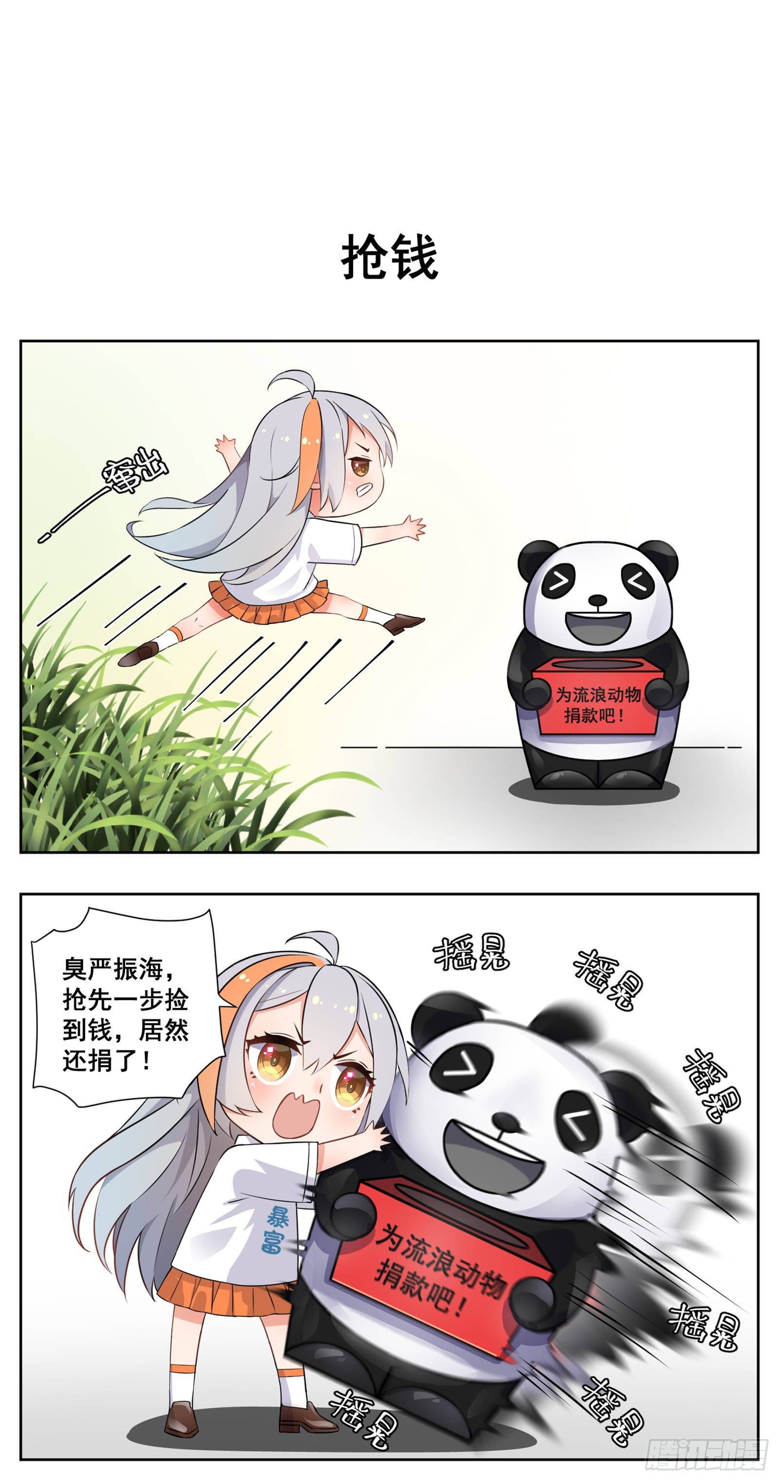 捡钱-第4话