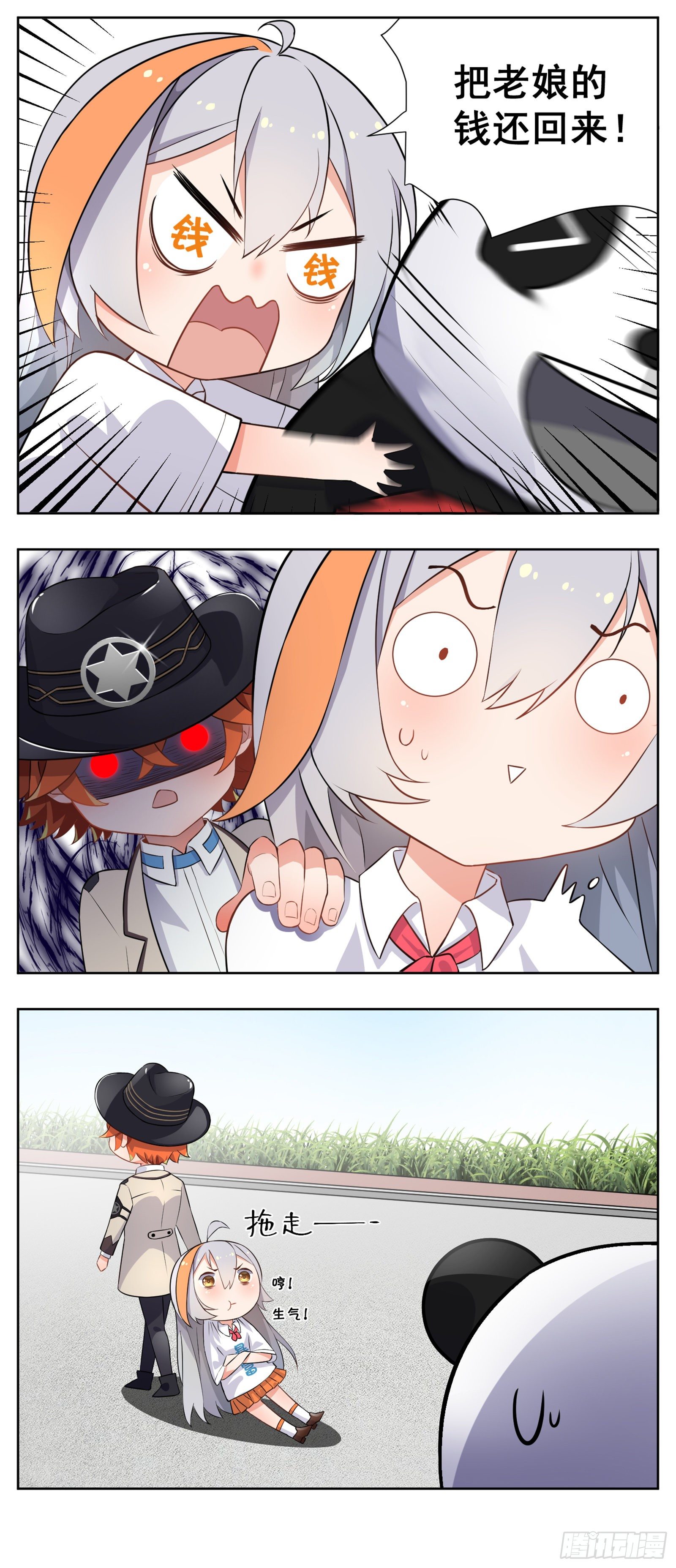 捡钱-第4话