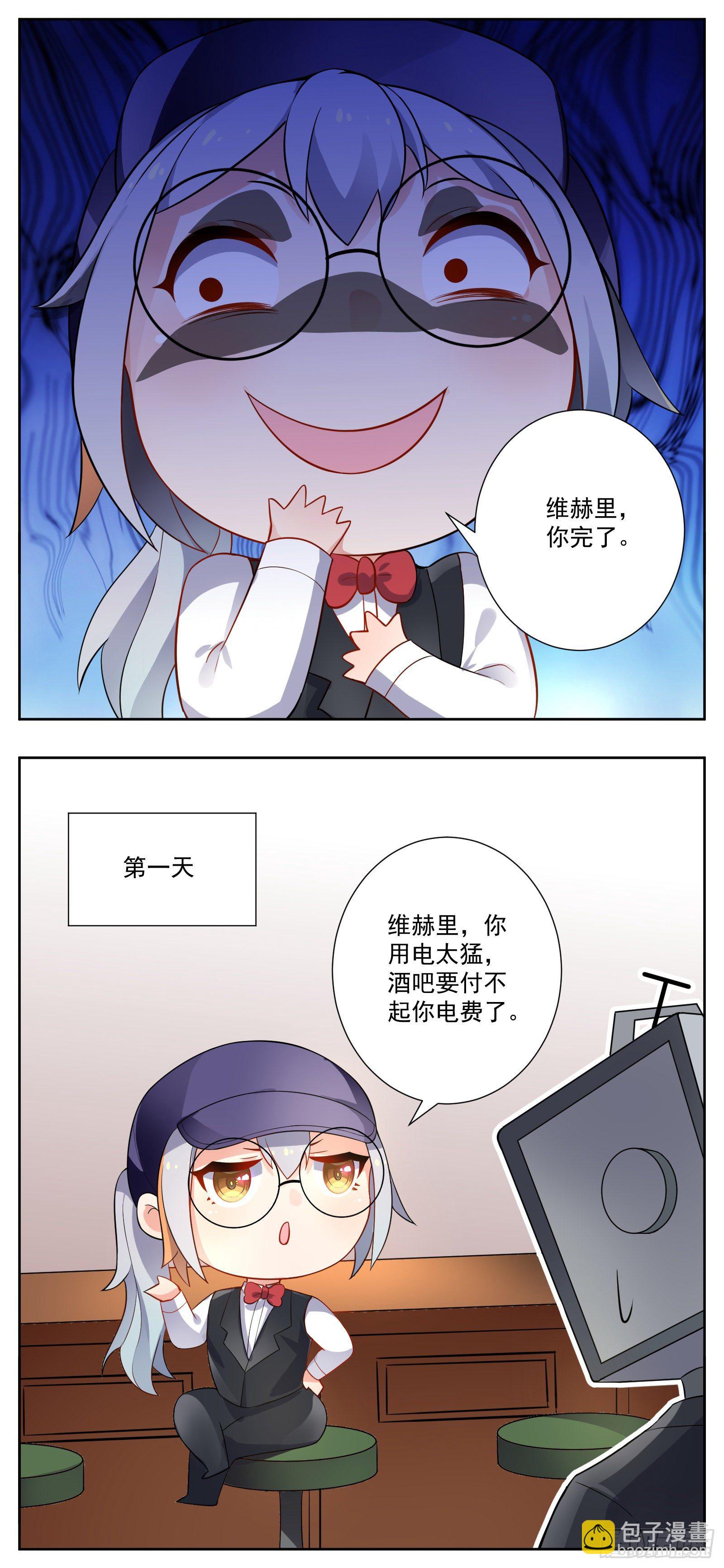 颠倒世界-第36话