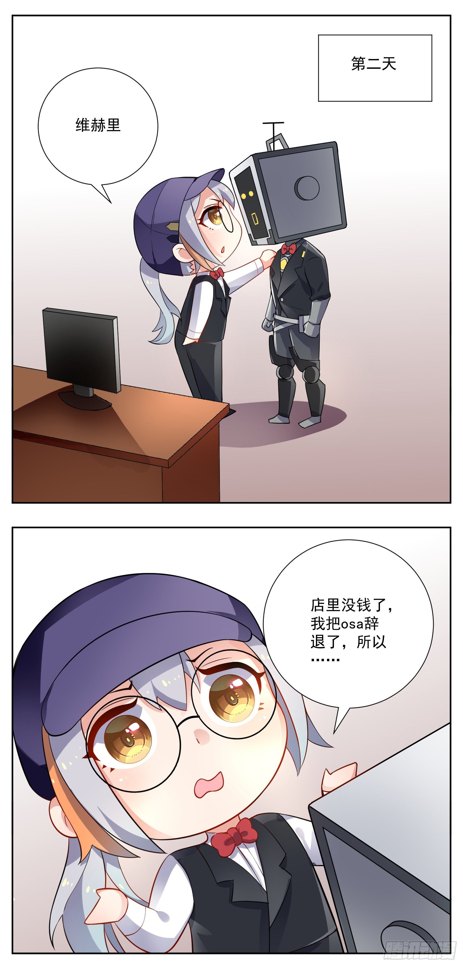 颠倒世界-第36话