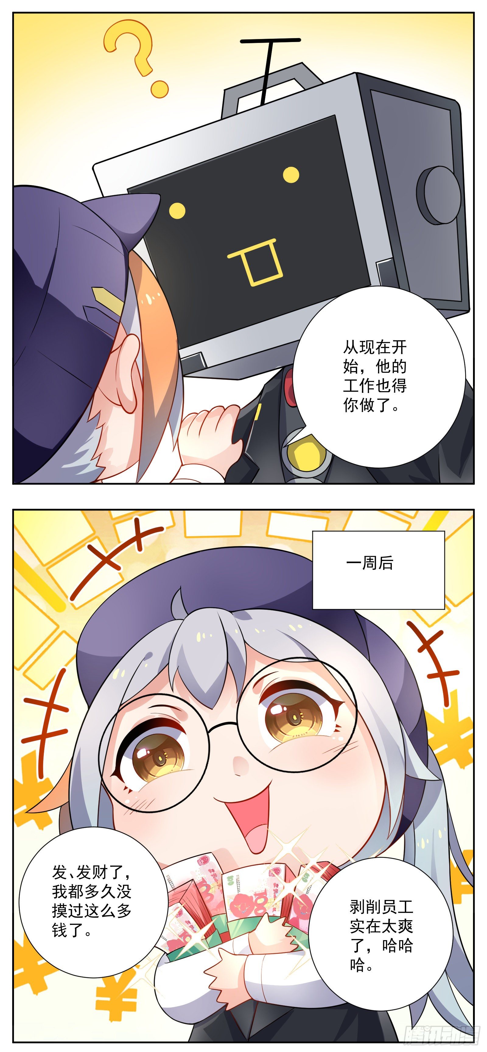 颠倒世界-第36话