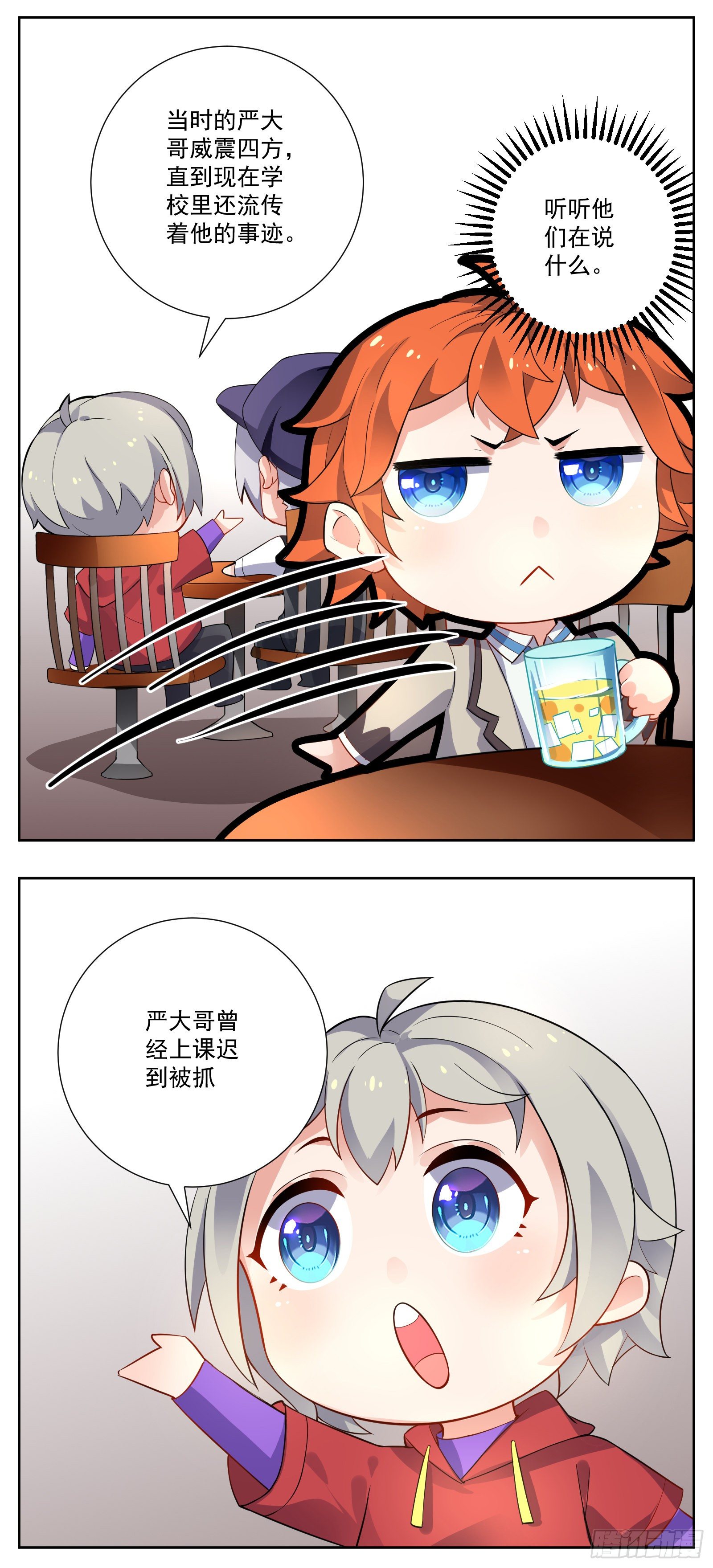 颠倒世界-第36话