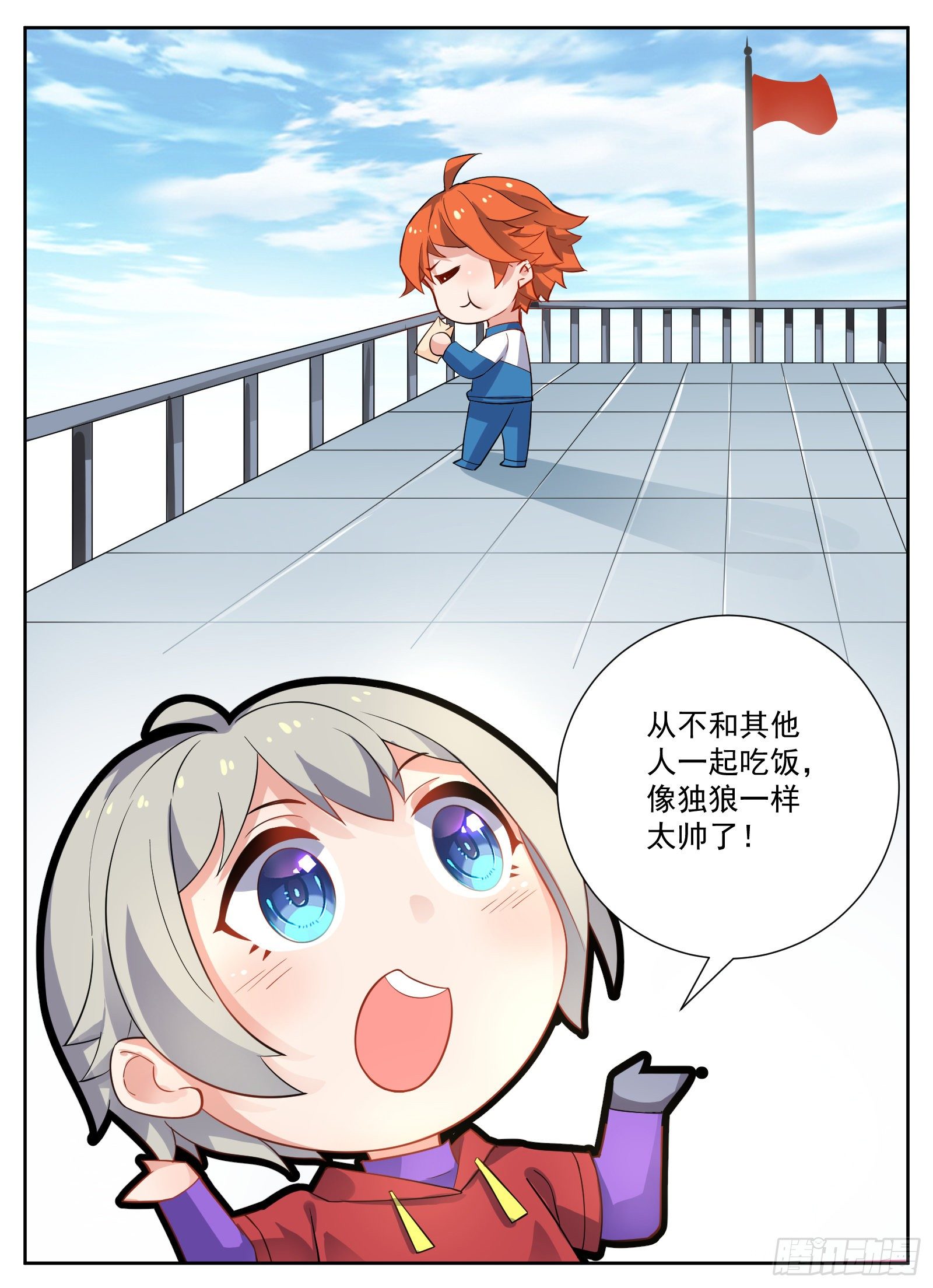 颠倒世界-第36话