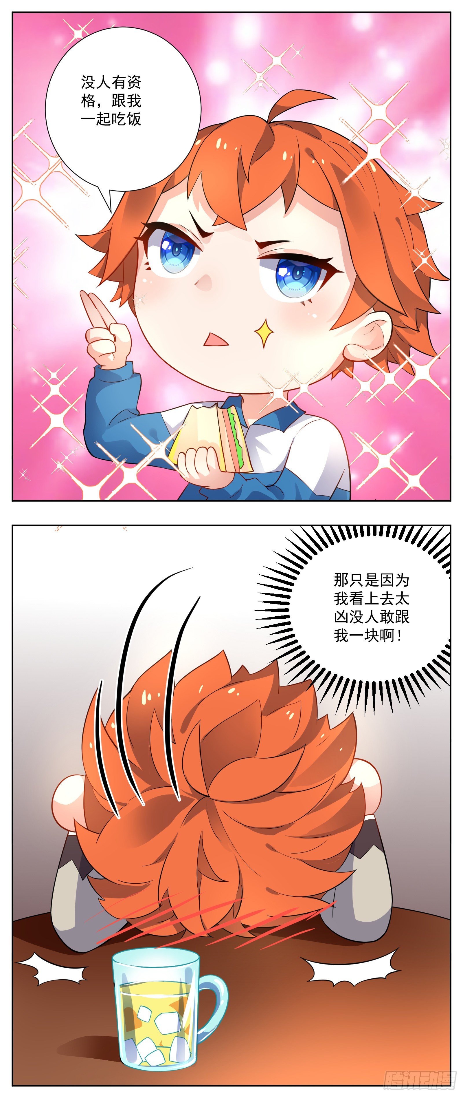 颠倒世界-第36话