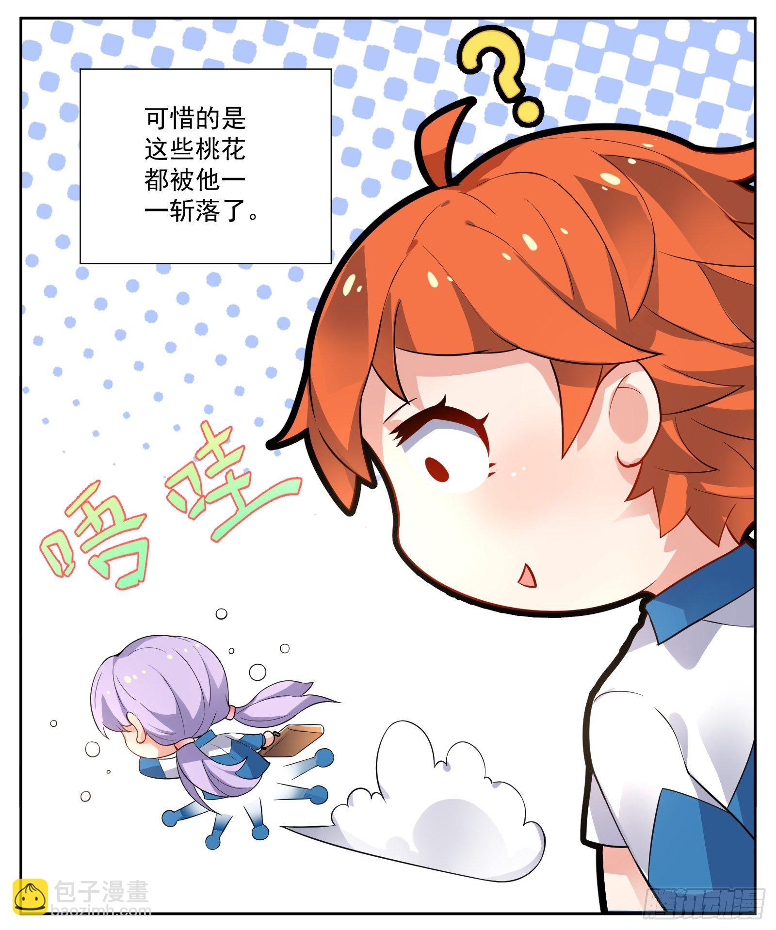 颠倒世界-第36话