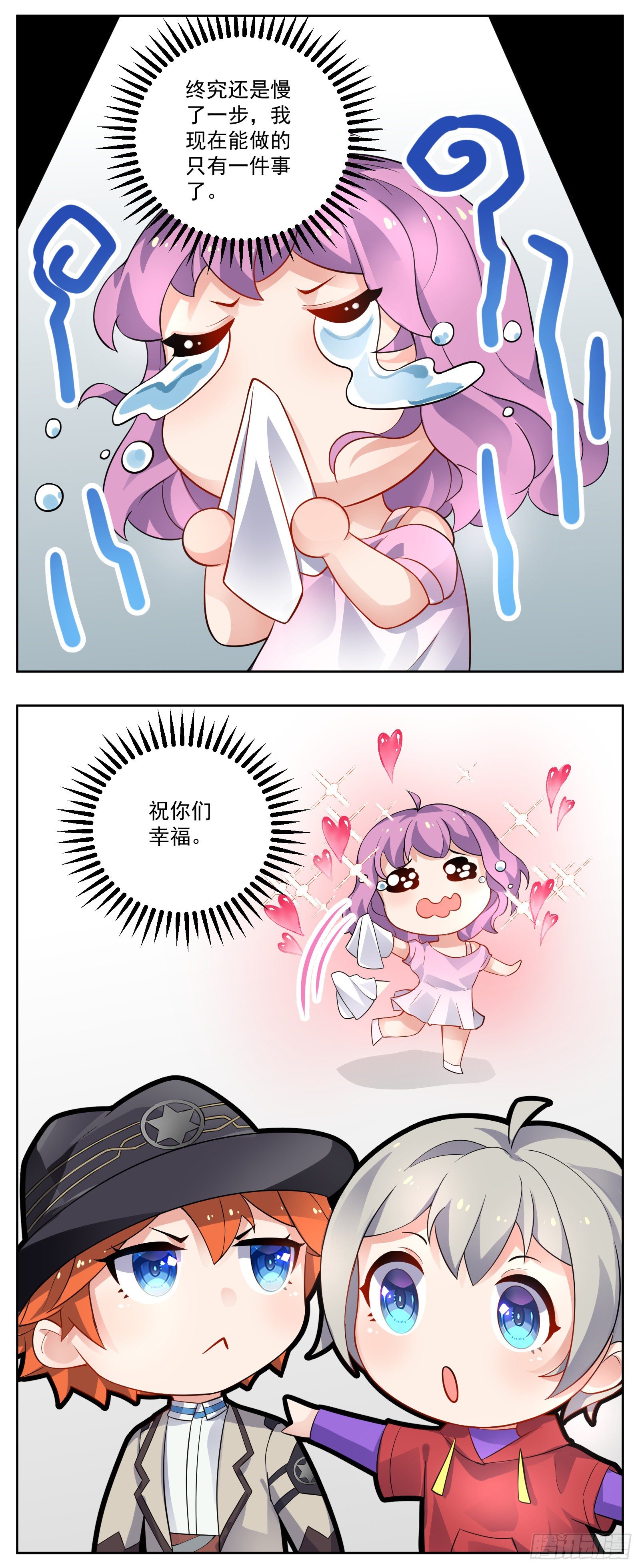 颠倒世界-第36话