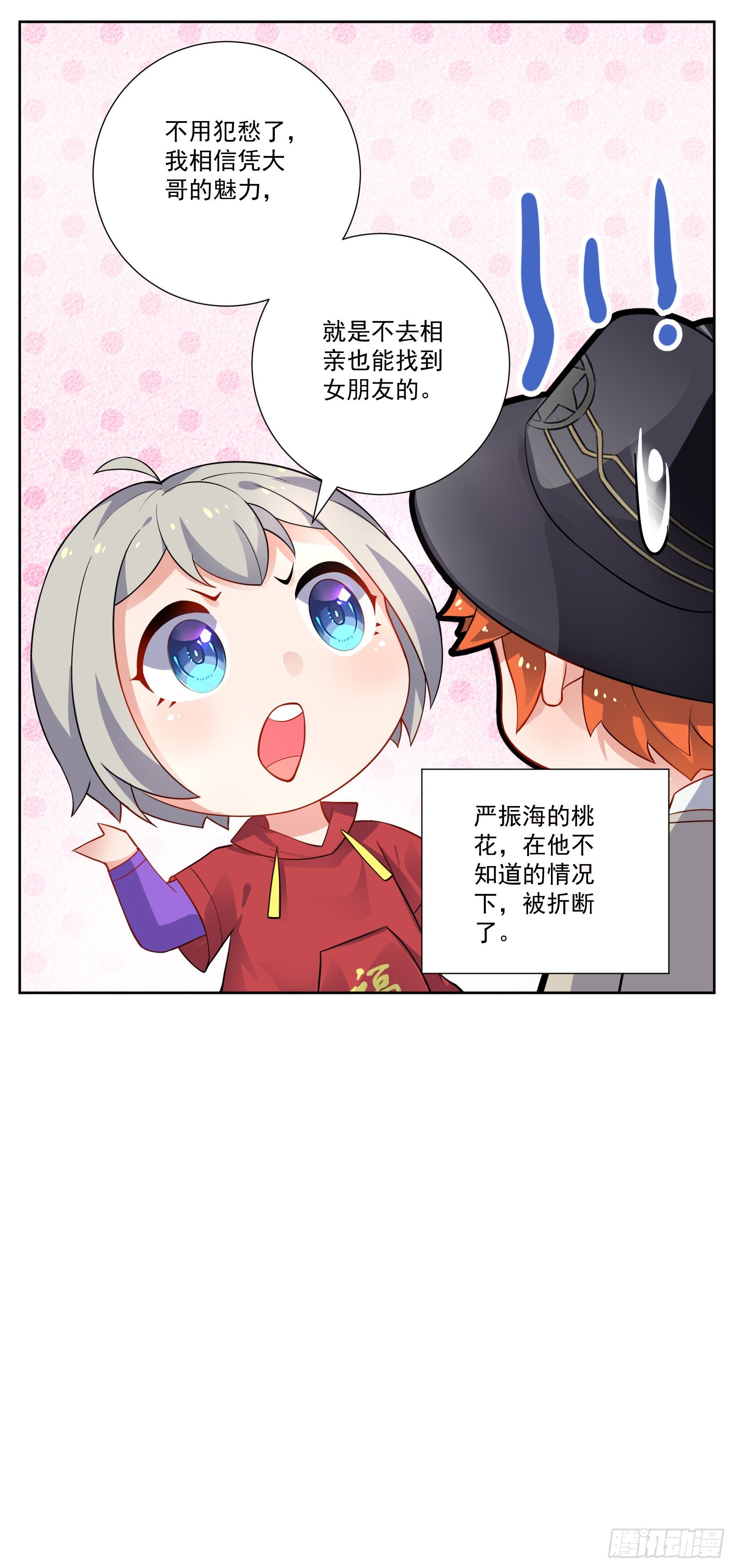 颠倒世界-第36话