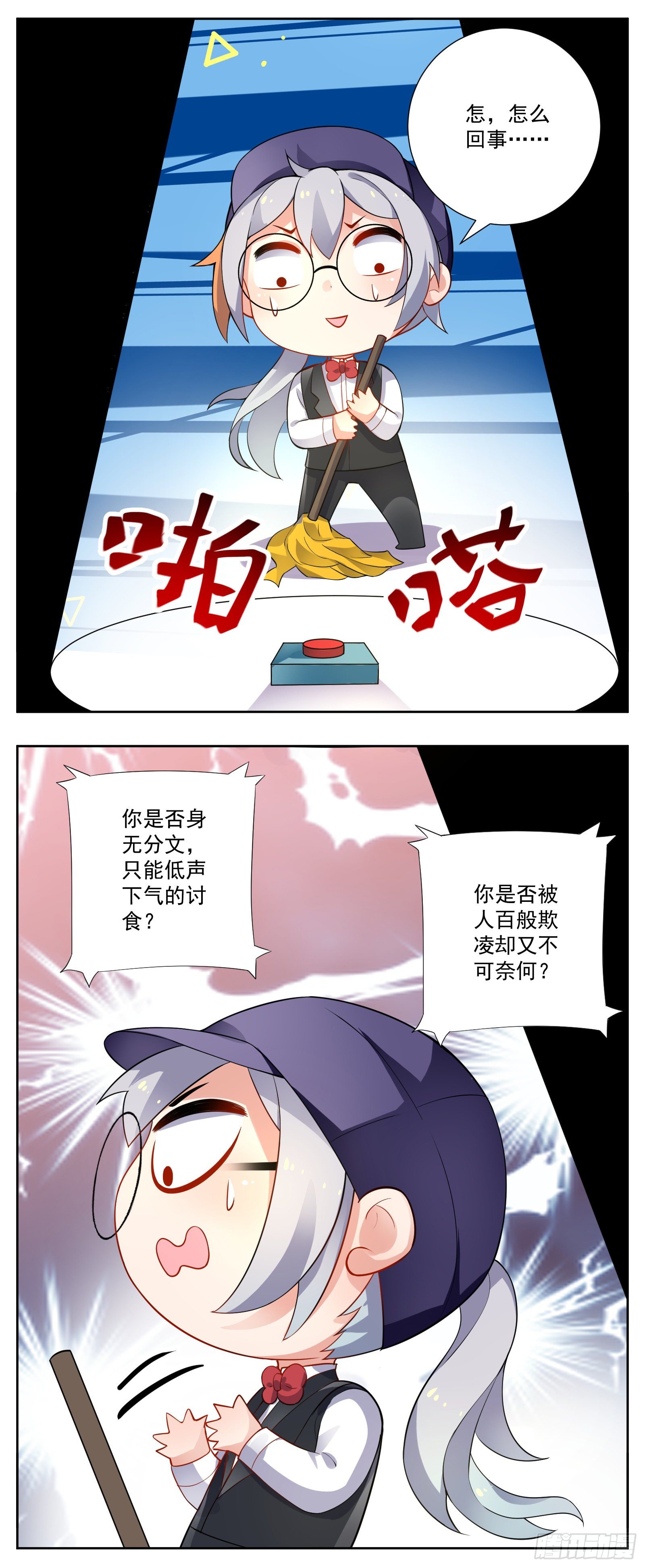 颠倒世界-第36话