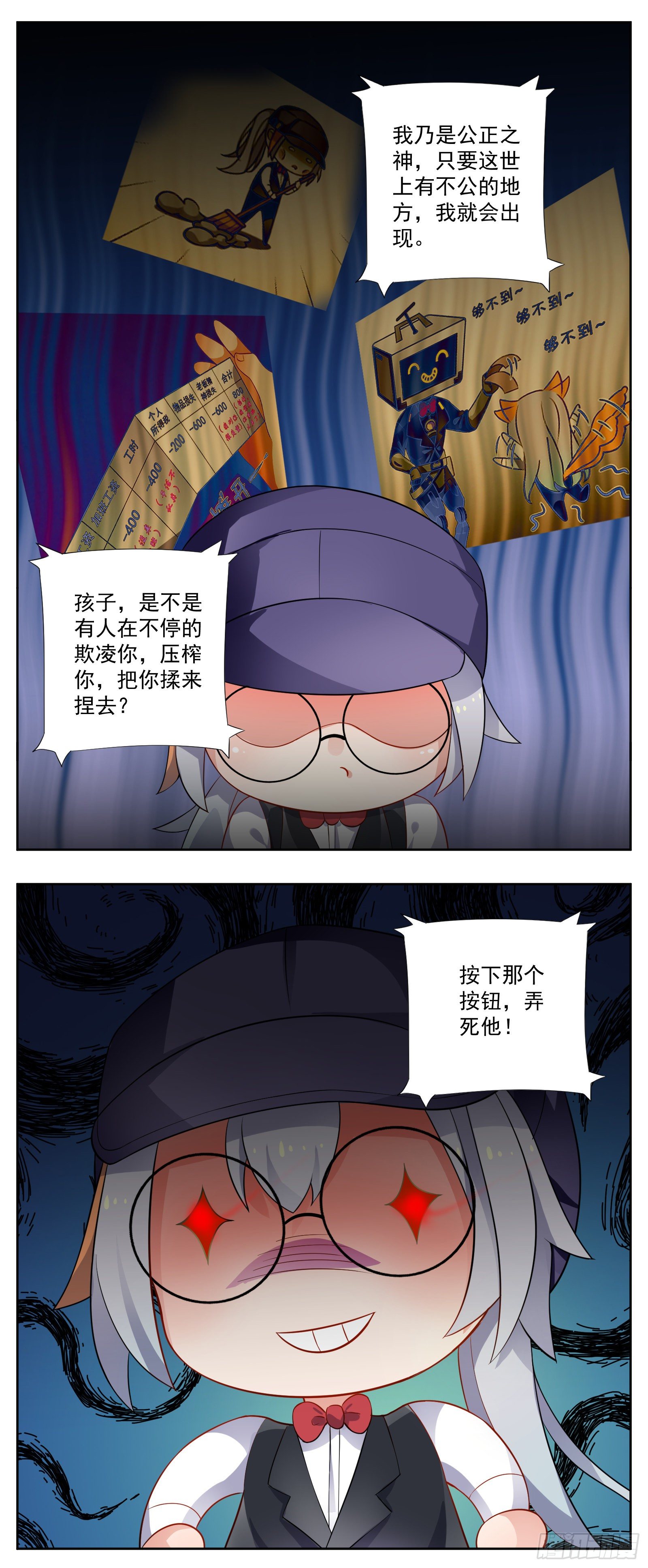 颠倒世界-第36话