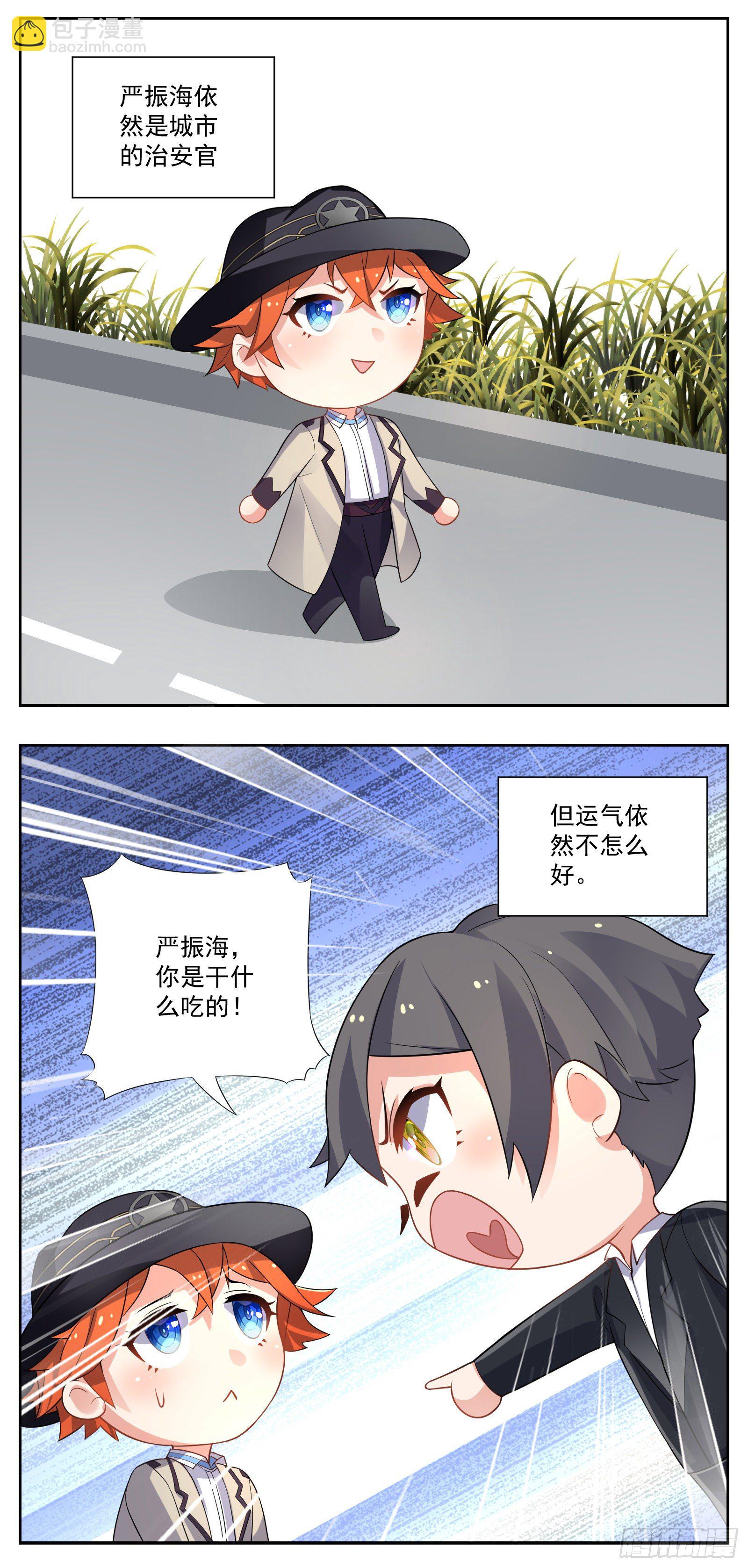 演出之后-第40话